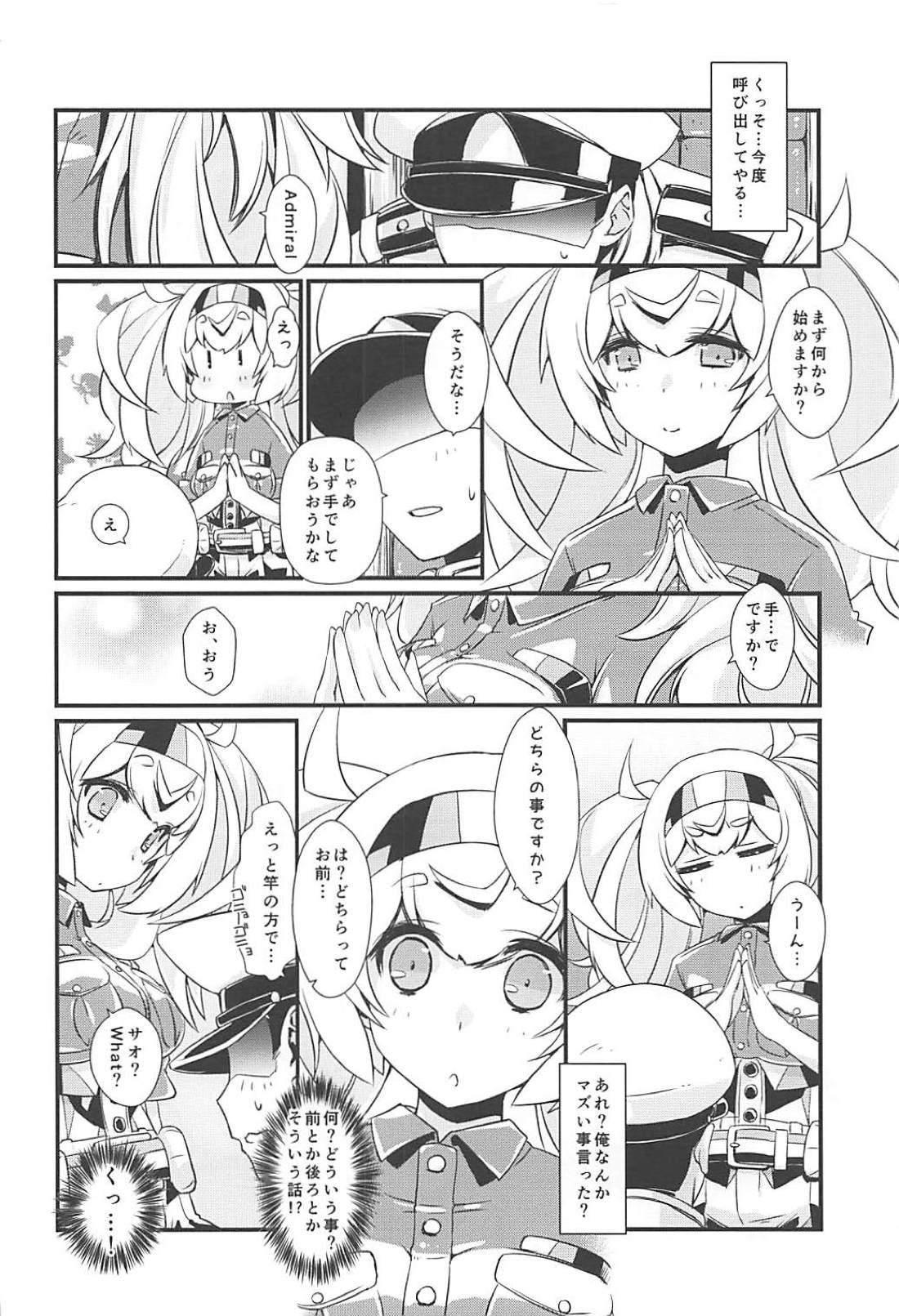 Gamby-chan wa Mayowanai! page 9 full