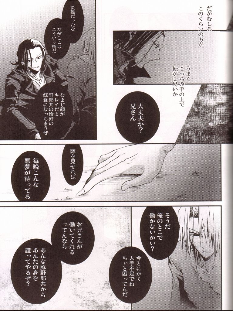 God of Reborn Death page 12 full