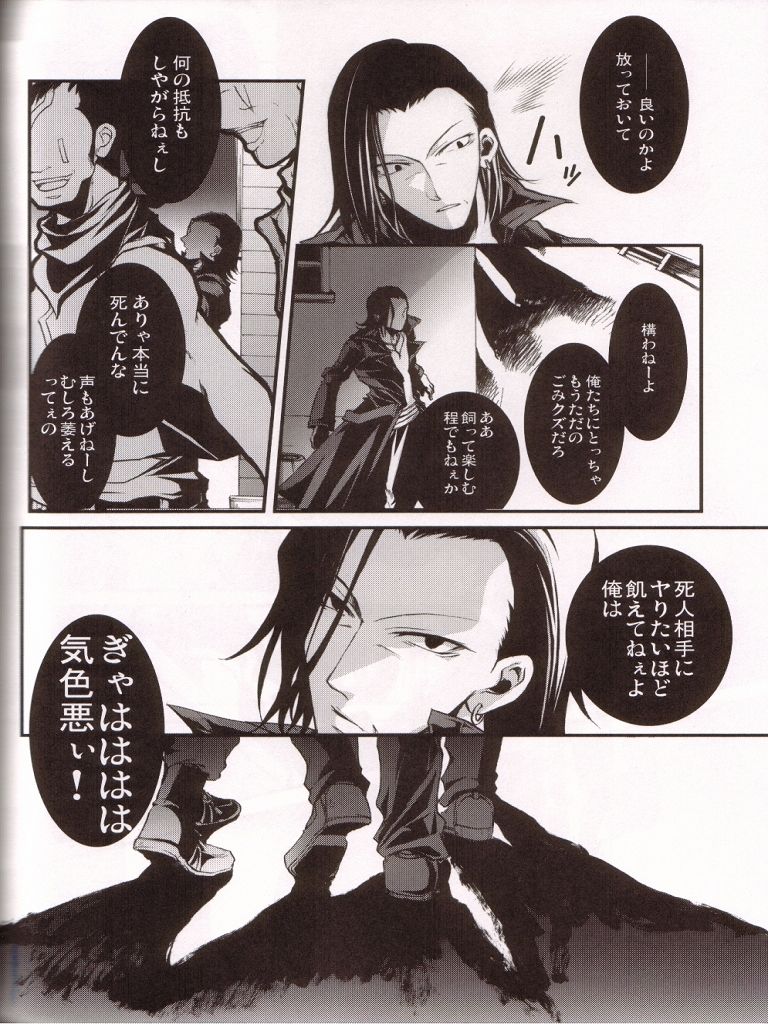 God of Reborn Death page 9 full