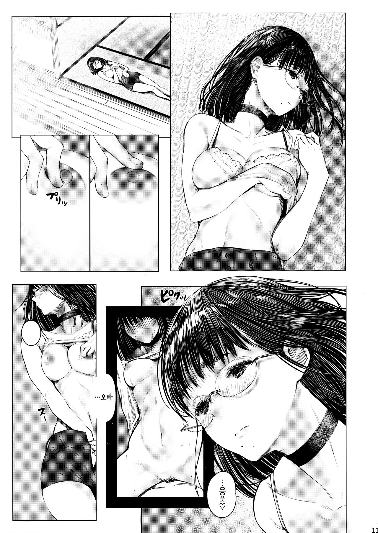 Tonari no Chinatsu-chan R 04 | 이웃집 치나츠쨩R 04 page 11 full