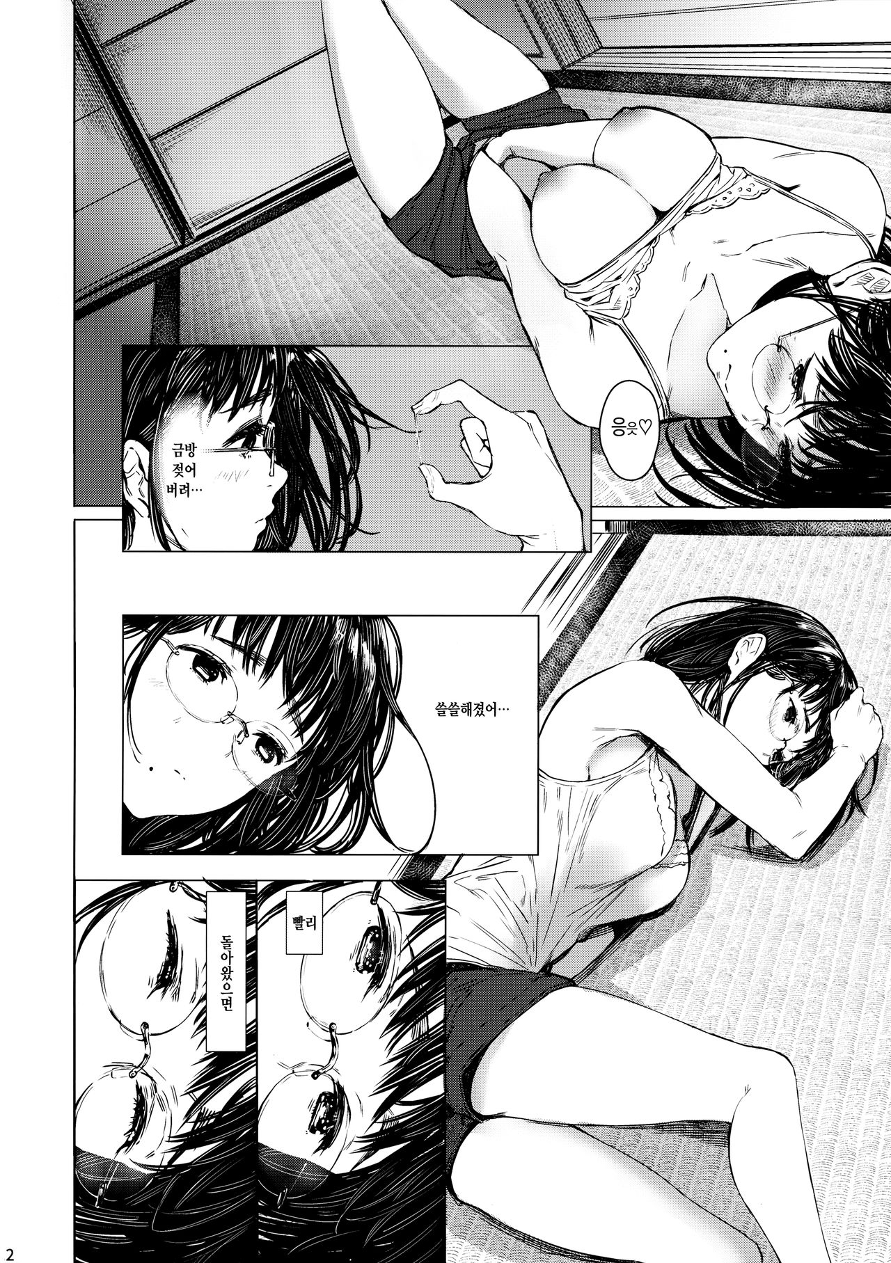 Tonari no Chinatsu-chan R 04 | 이웃집 치나츠쨩R 04 page 12 full