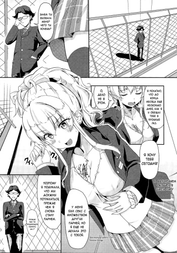 (C92) [TSF no F (Hyouga.)] Gal-iro ni Someagaru | В дальнейшем окрашен в цвета гяру (TSF no F no Hon Sono 3 no Ge) [Russian] cover