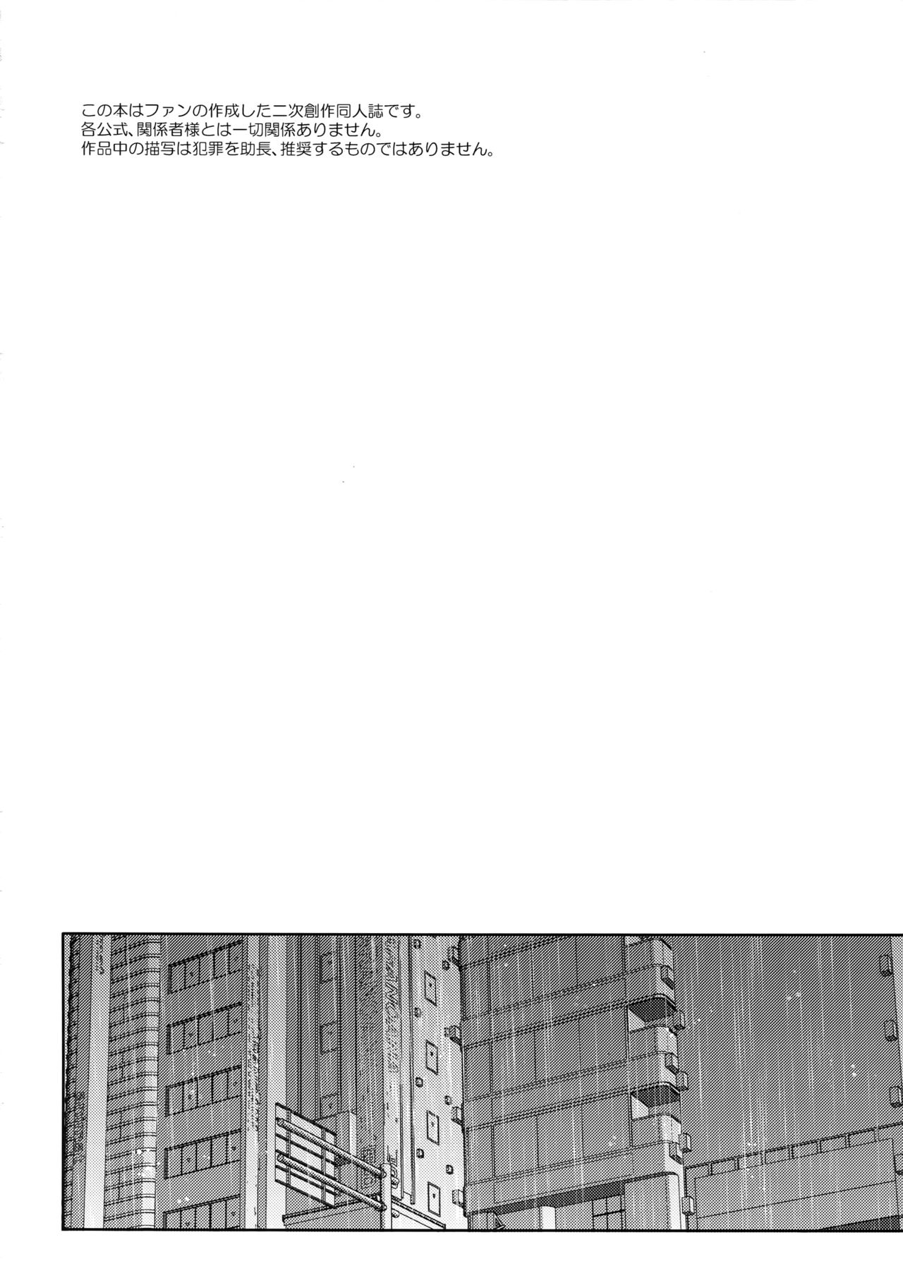 JOKER-R page 3 full