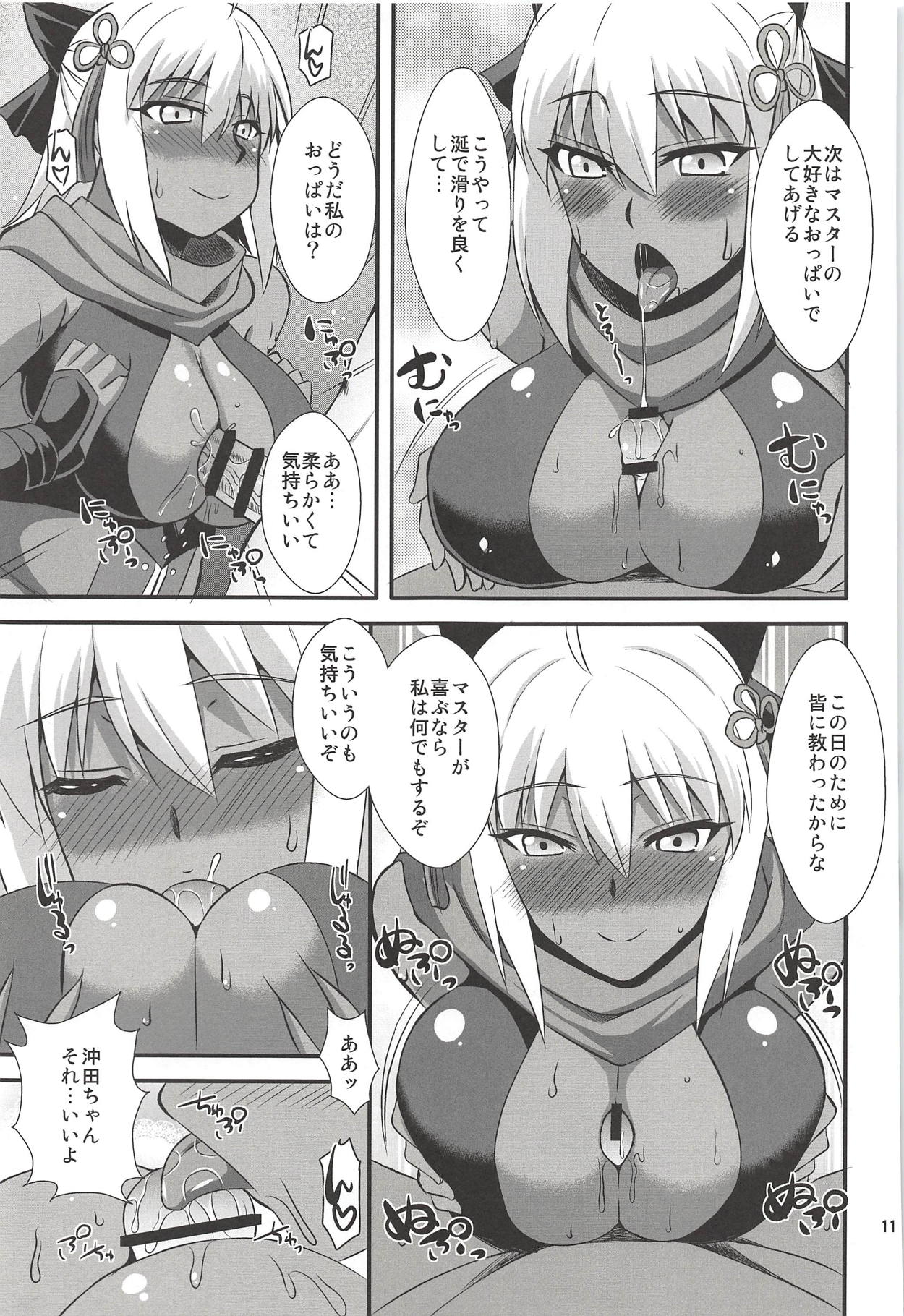 Title wa... E~to... Nandakke... Wasureta!! Nanka Sugoi Erohon!! page 10 full