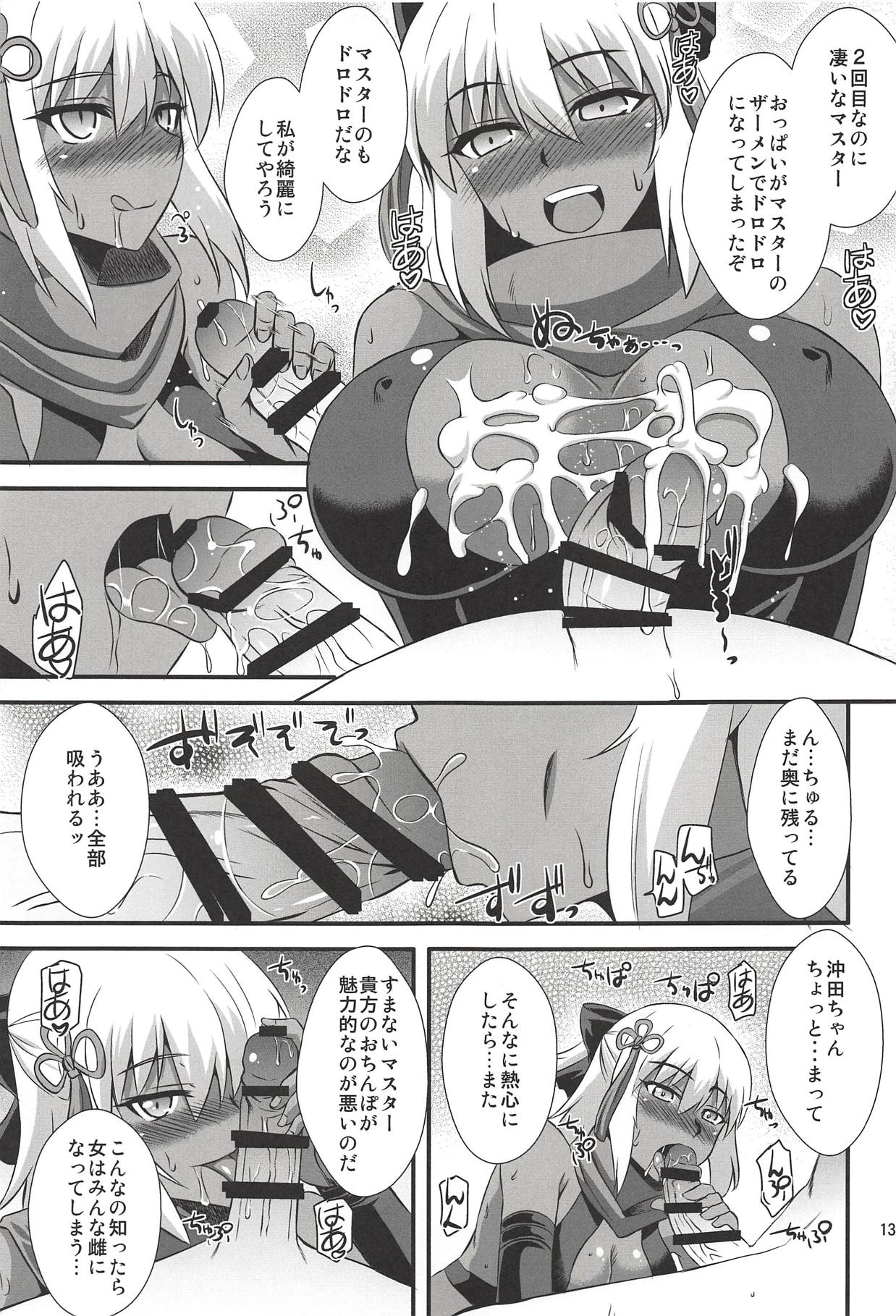 Title wa... E~to... Nandakke... Wasureta!! Nanka Sugoi Erohon!! page 12 full
