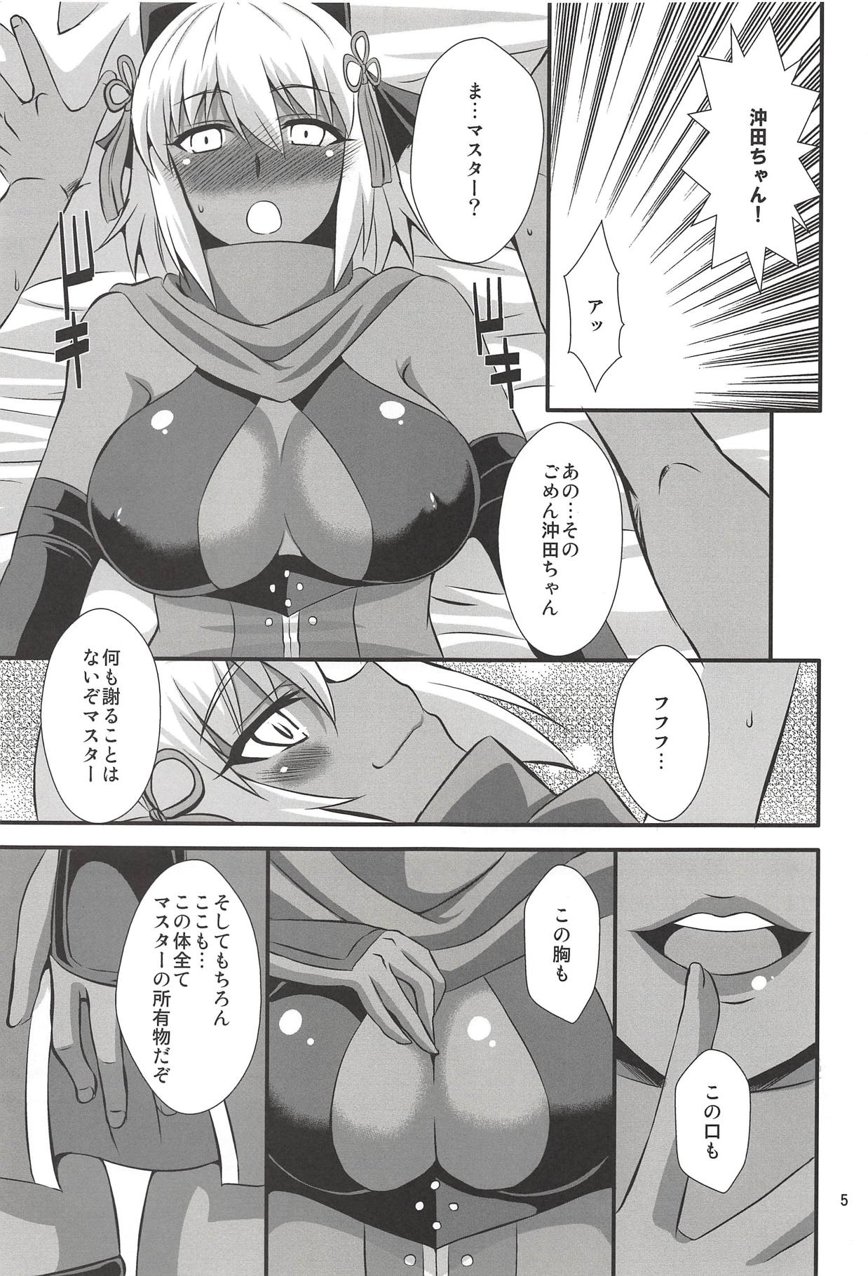 Title wa... E~to... Nandakke... Wasureta!! Nanka Sugoi Erohon!! page 4 full