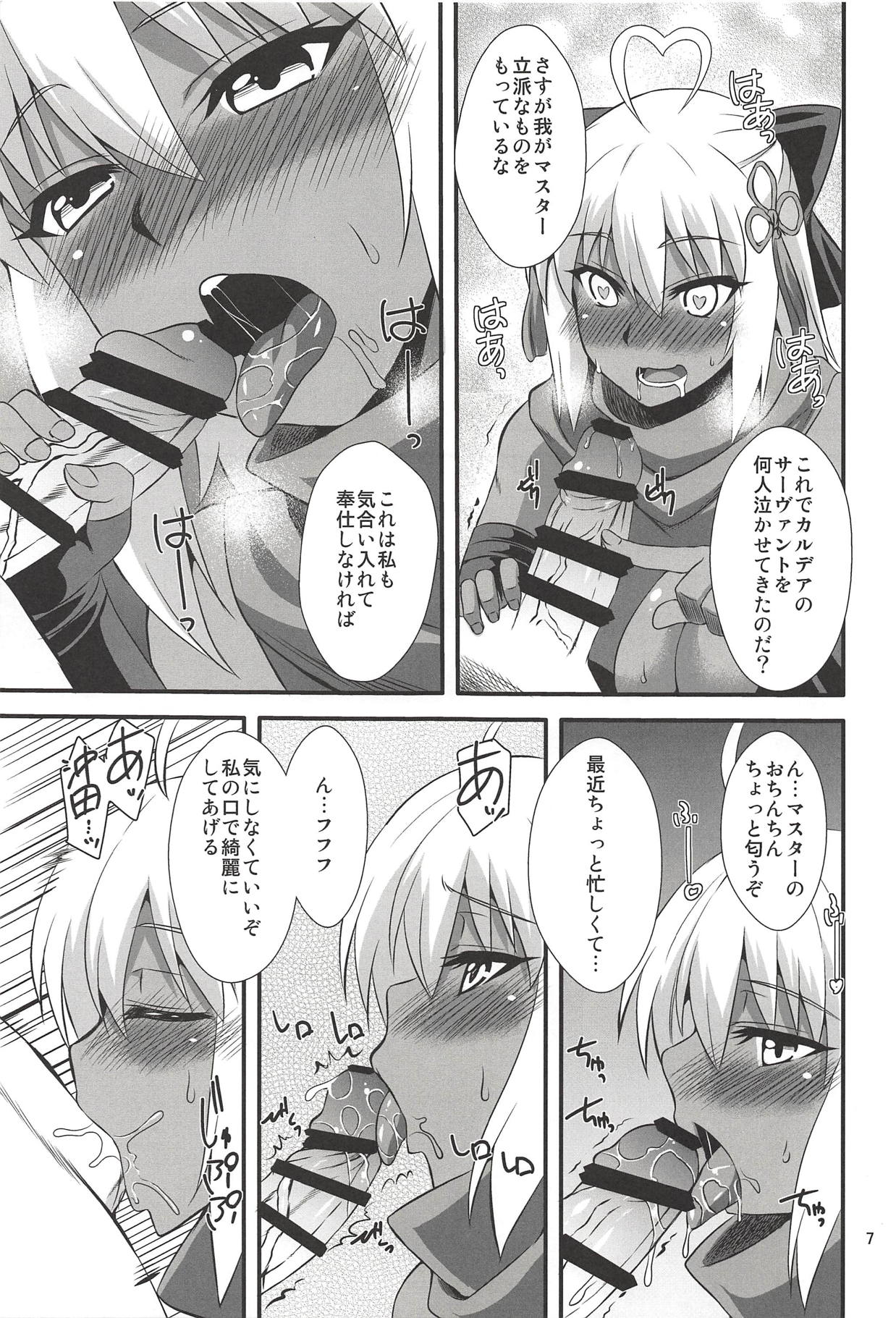 Title wa... E~to... Nandakke... Wasureta!! Nanka Sugoi Erohon!! page 6 full