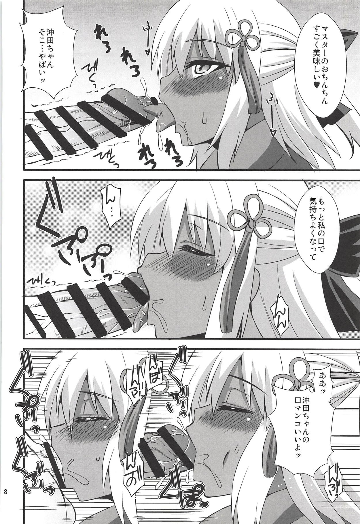 Title wa... E~to... Nandakke... Wasureta!! Nanka Sugoi Erohon!! page 7 full