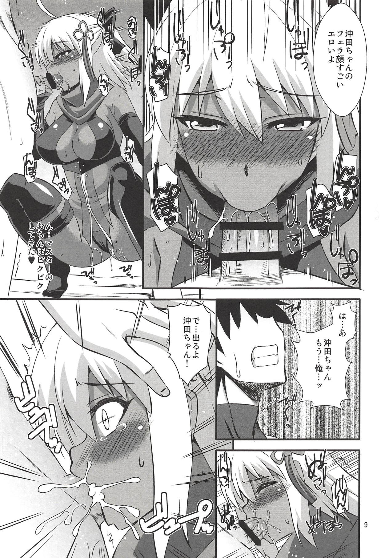Title wa... E~to... Nandakke... Wasureta!! Nanka Sugoi Erohon!! page 8 full