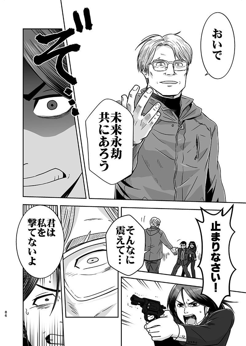 刻まない時 旅の始まり page 11 full