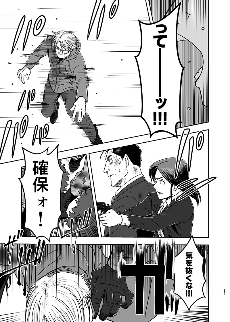 刻まない時 旅の始まり page 12 full