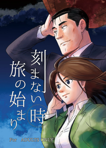 [UCHIZUM (Uchiyan)] 刻まない時 旅の始まり (Kidou Keisatsu Patlabor) [Digital] cover