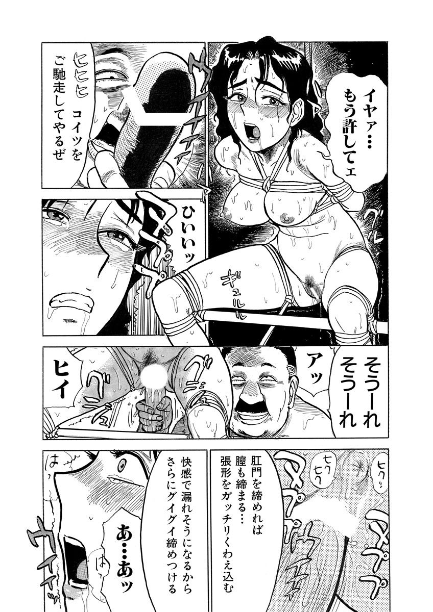 奴隷契約 page 5 full