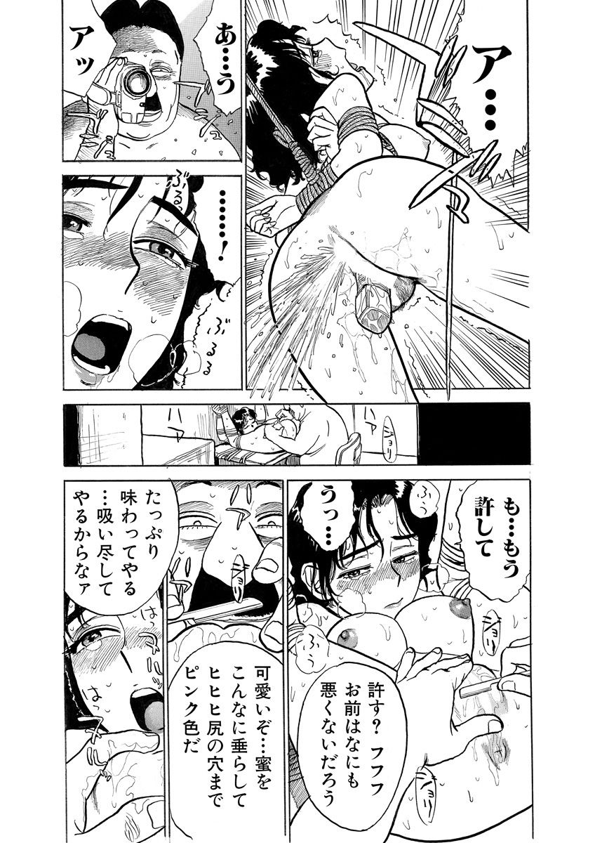 奴隷契約 page 7 full