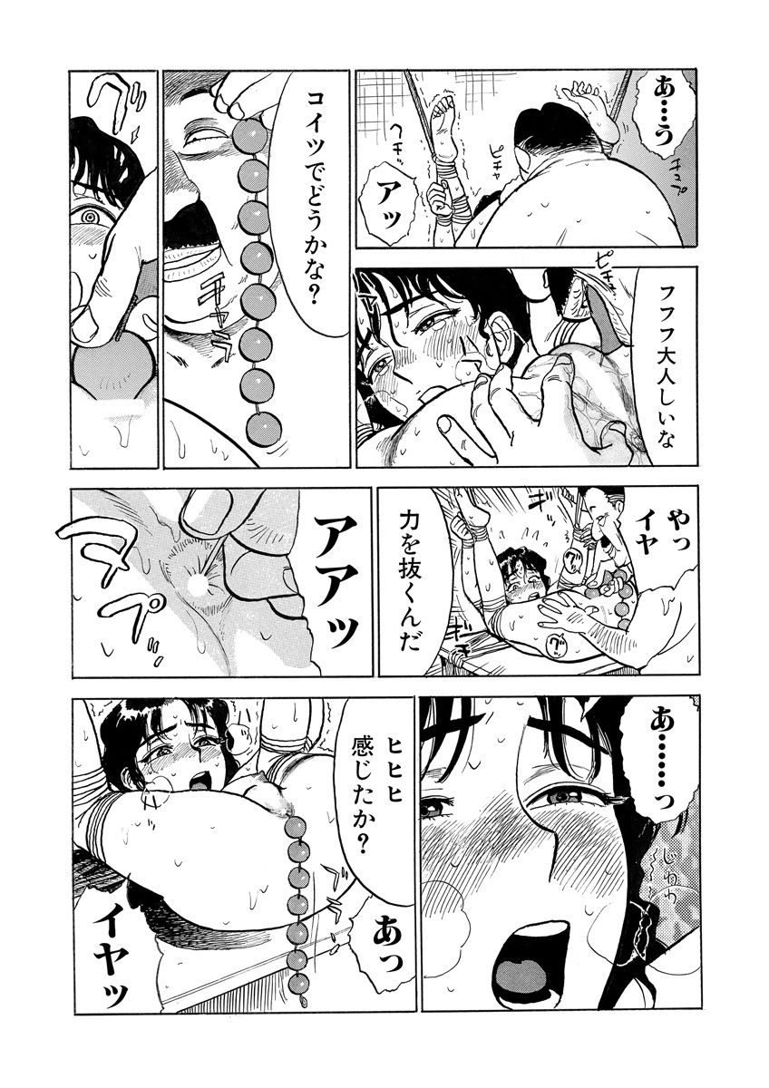 奴隷契約 page 8 full