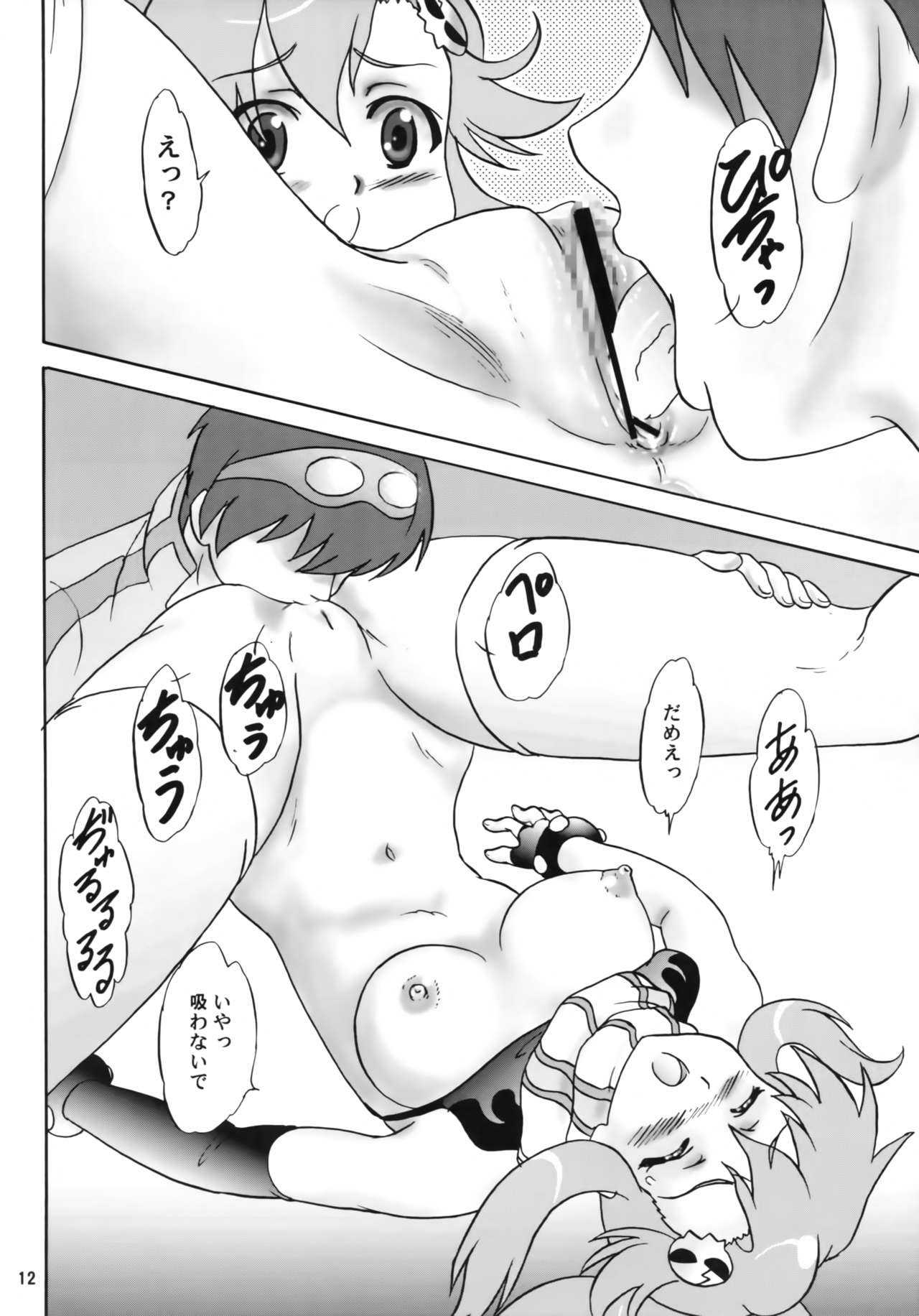 OHooo yookoo! page 11 full