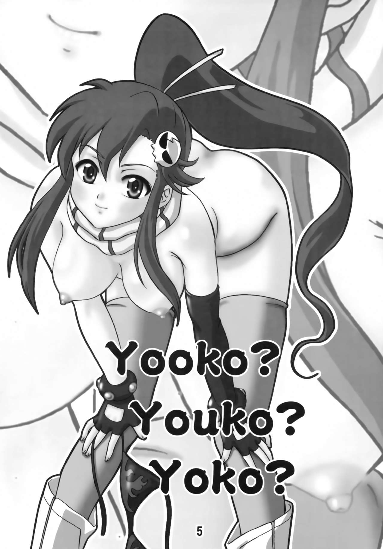 OHooo yookoo! page 4 full