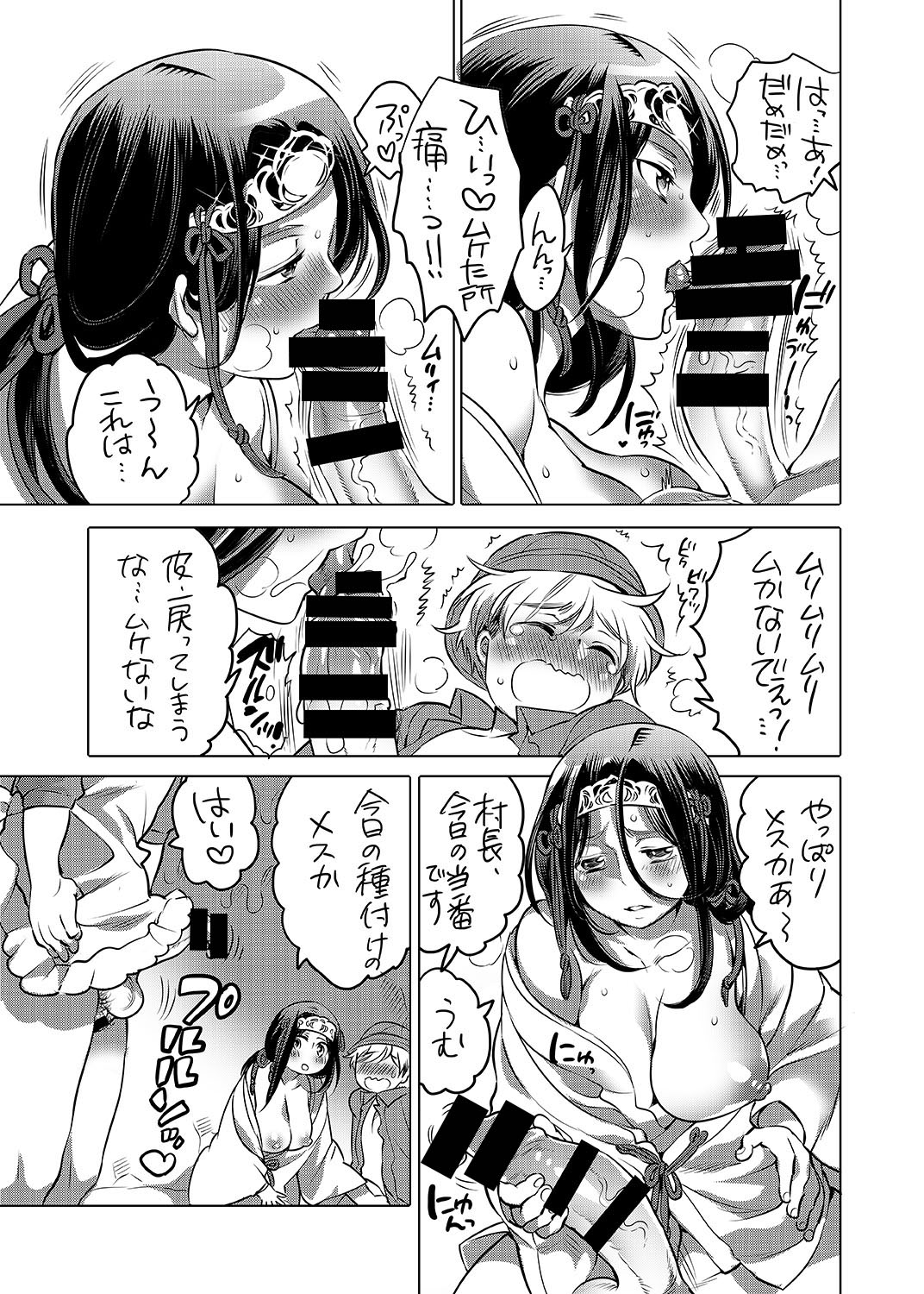 Futanari Mura no Okite page 7 full
