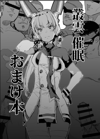 [Nhoooooooooooooo (Oosawara Sadao)] Murakumo Saimin Omakebon (Kantai Collection -Kancolle-) [Digital] cover