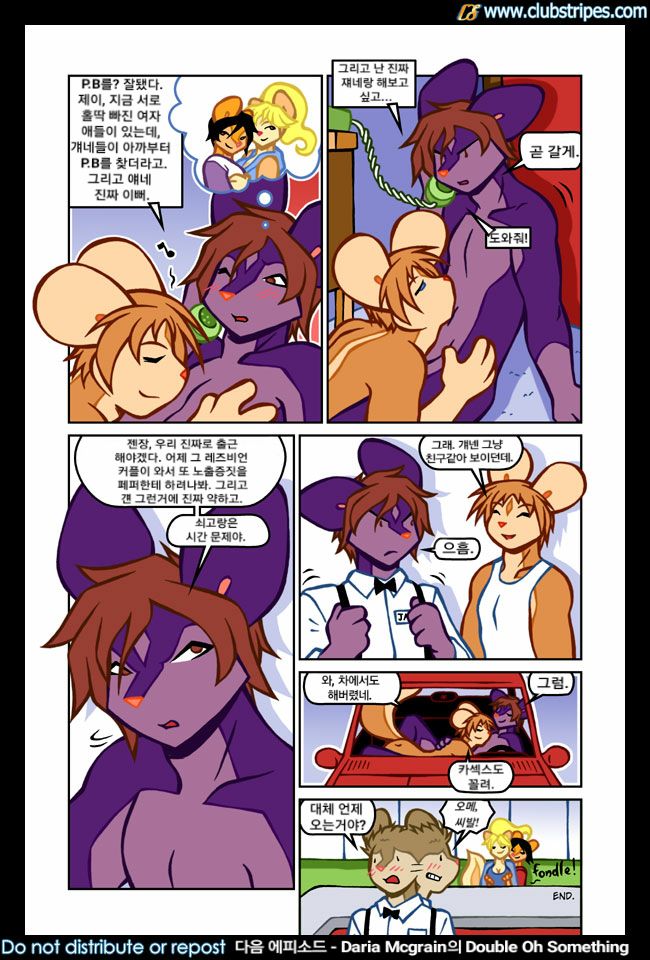 The Morning After page 12 full