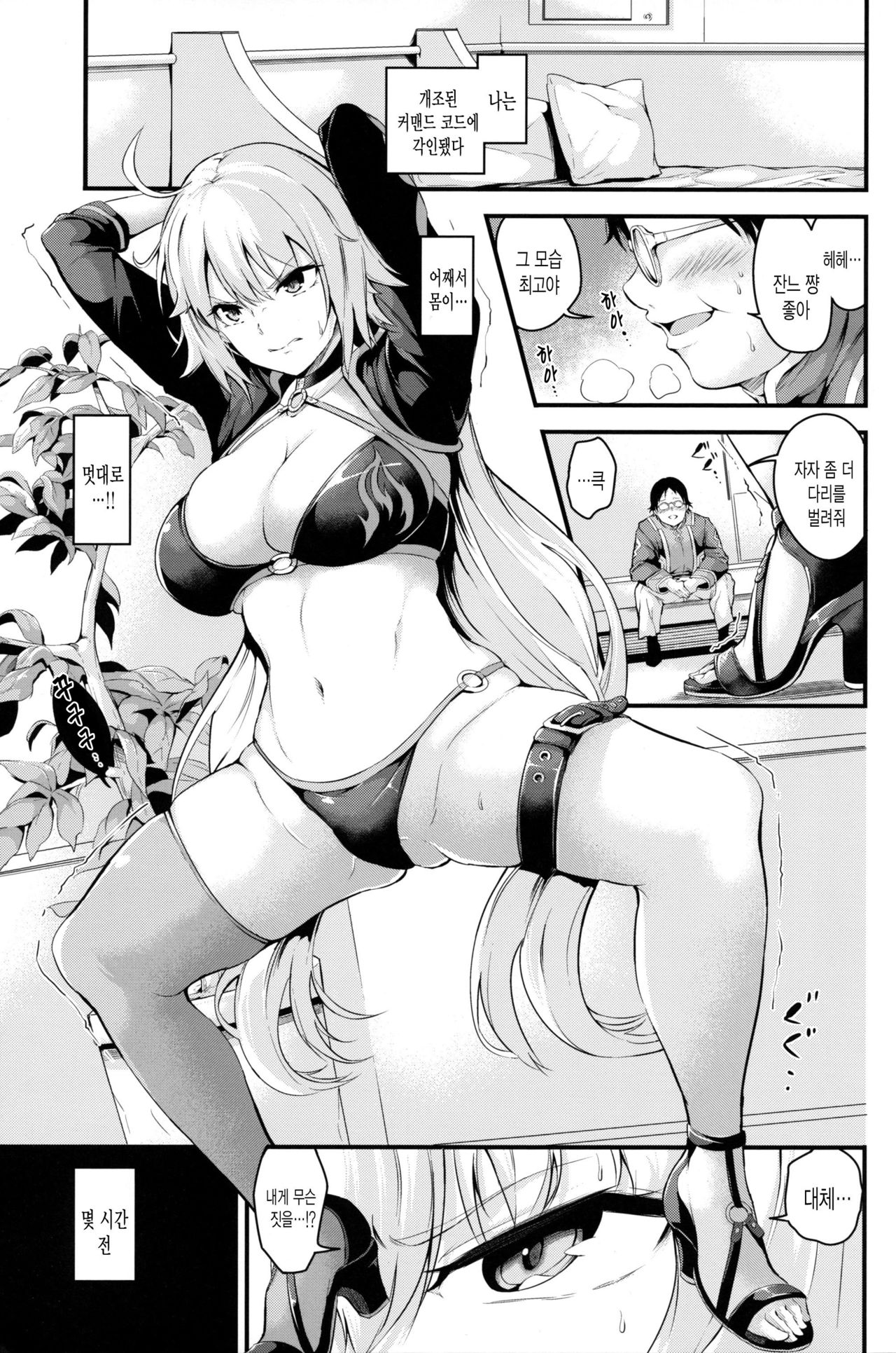 SEXY CODE page 2 full