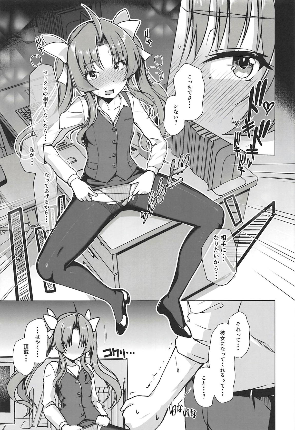 Kanmusu Shouji Kagerou Hen page 12 full