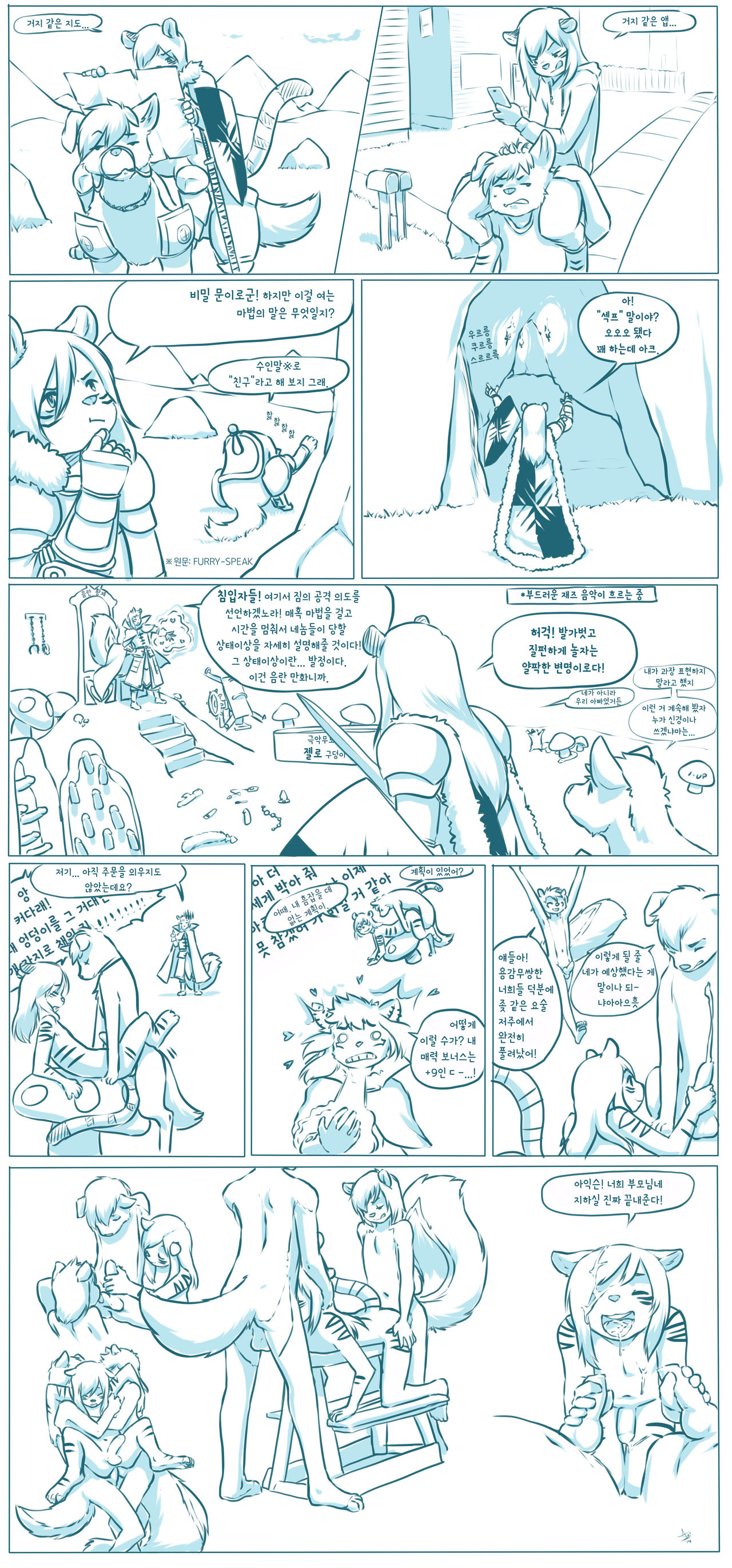 Action Arc and Wonder Wiiff | 위프 왕자와 명견 아크의 모험 page 7 full