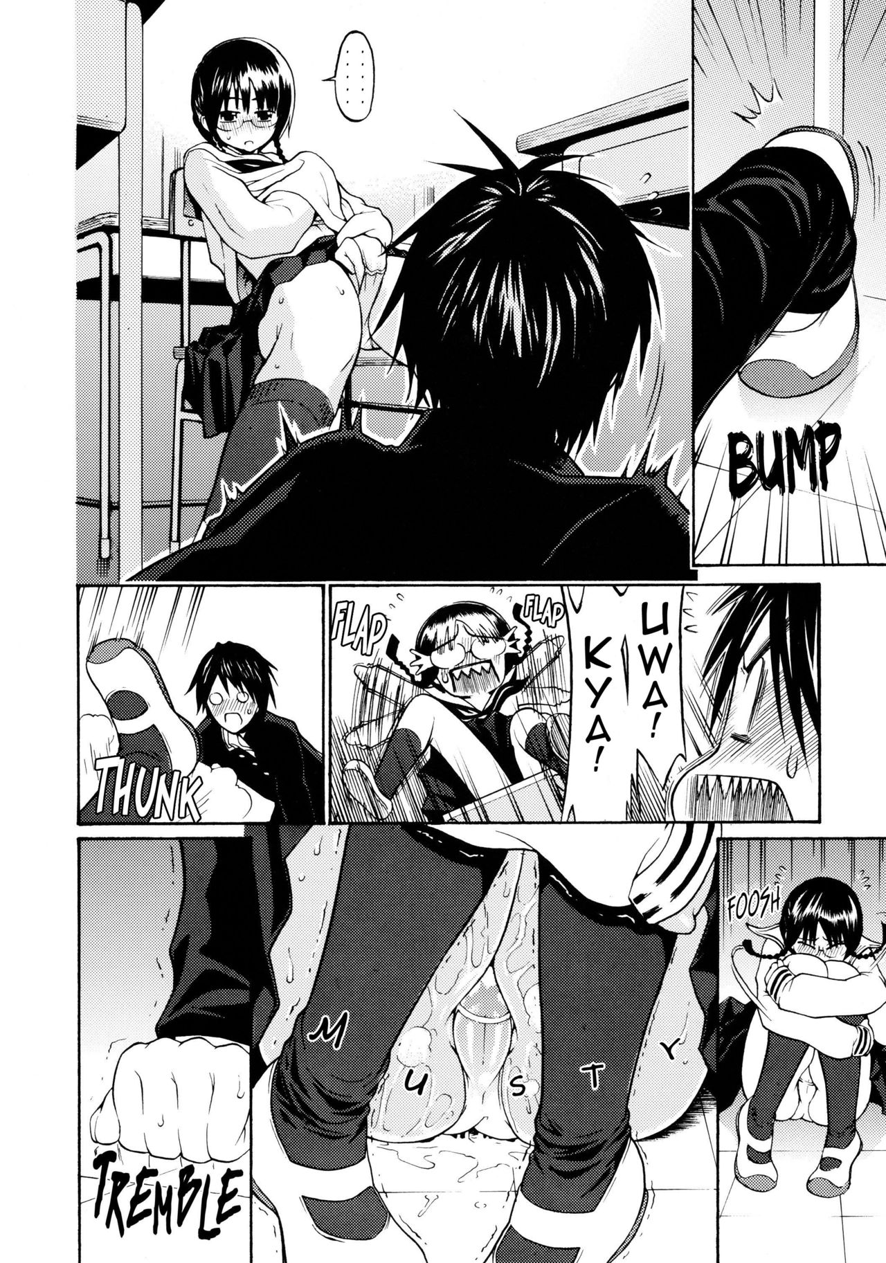 Minaide Inuduka-kun page 11 full