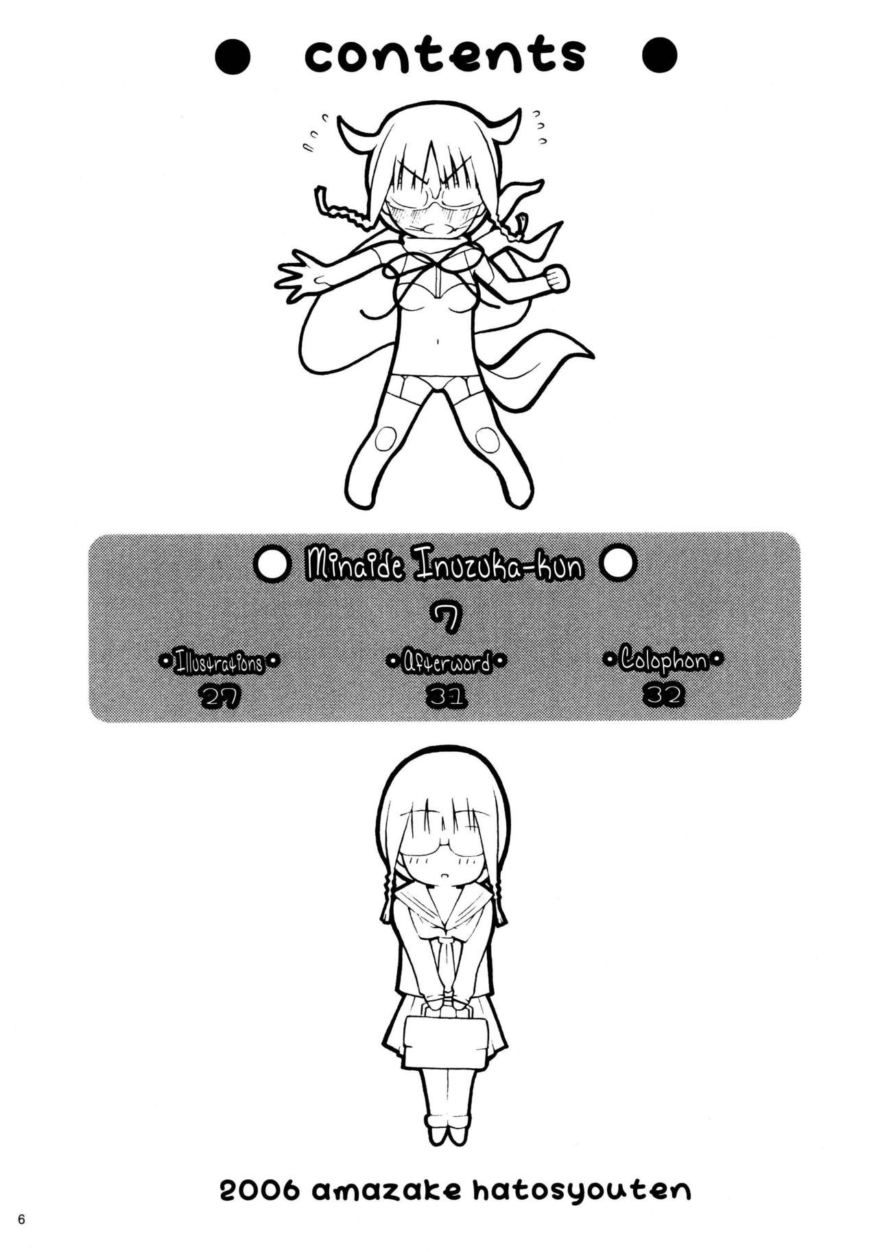 Minaide Inuduka-kun page 5 full