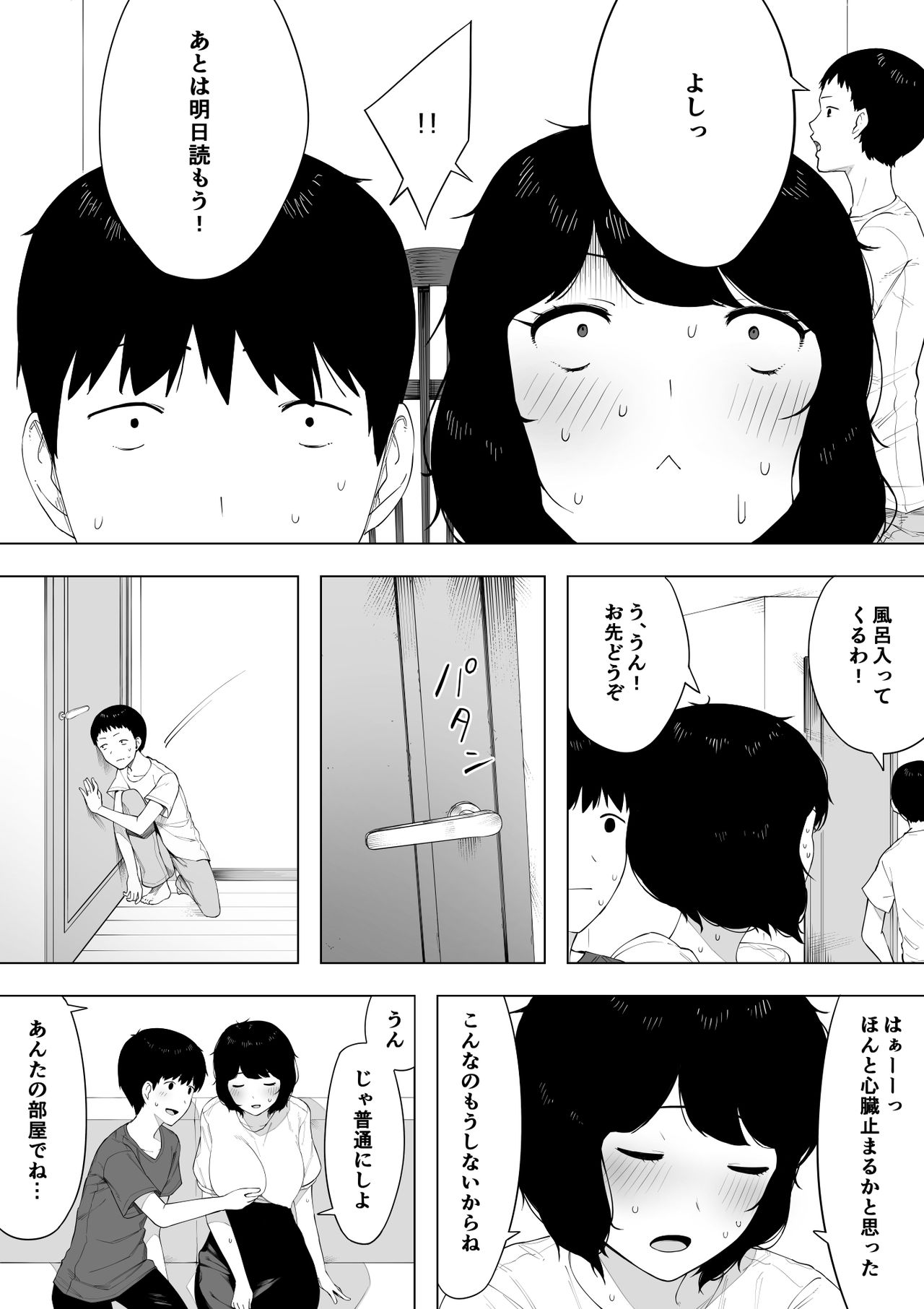 Haha to shite? Tsuma to shite? page 12 full