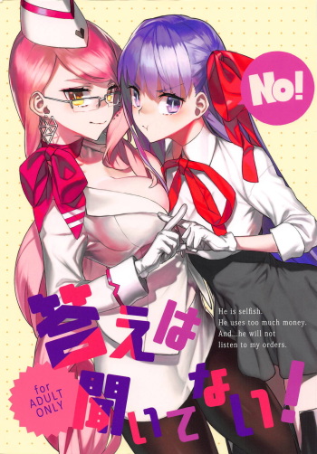 (C94) [Dai-kotetsu Dan (92M)] Kotae wa Kiitenai! (Fate/Grand Order) cover