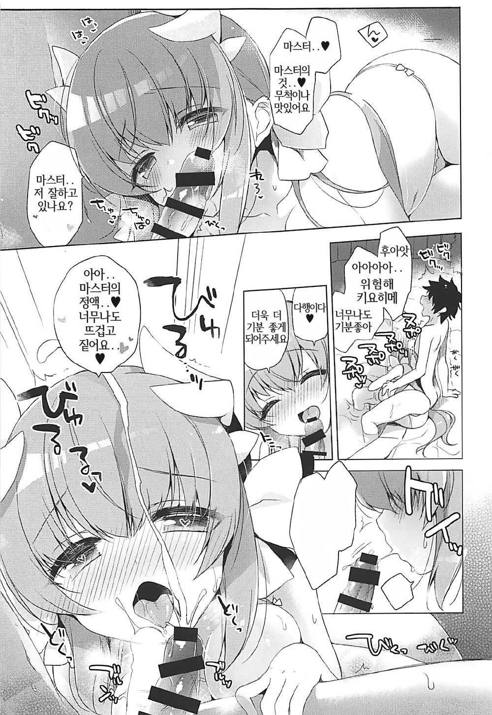 Kiyohime to Icha Love Mujintou Kaitaku | 키요히메와 사랑의 무인도 개척 page 11 full