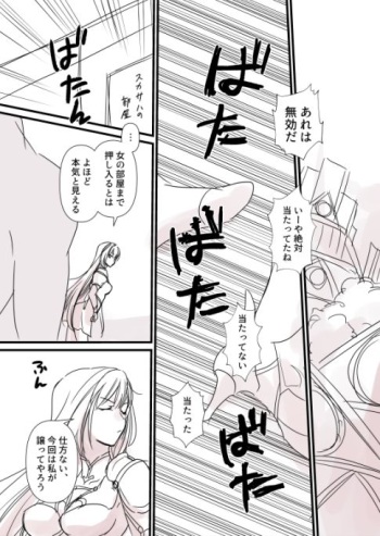 [runningpig] Terarin Yari Shitei, Shoubu no Ato (Fate/Grand Order) cover