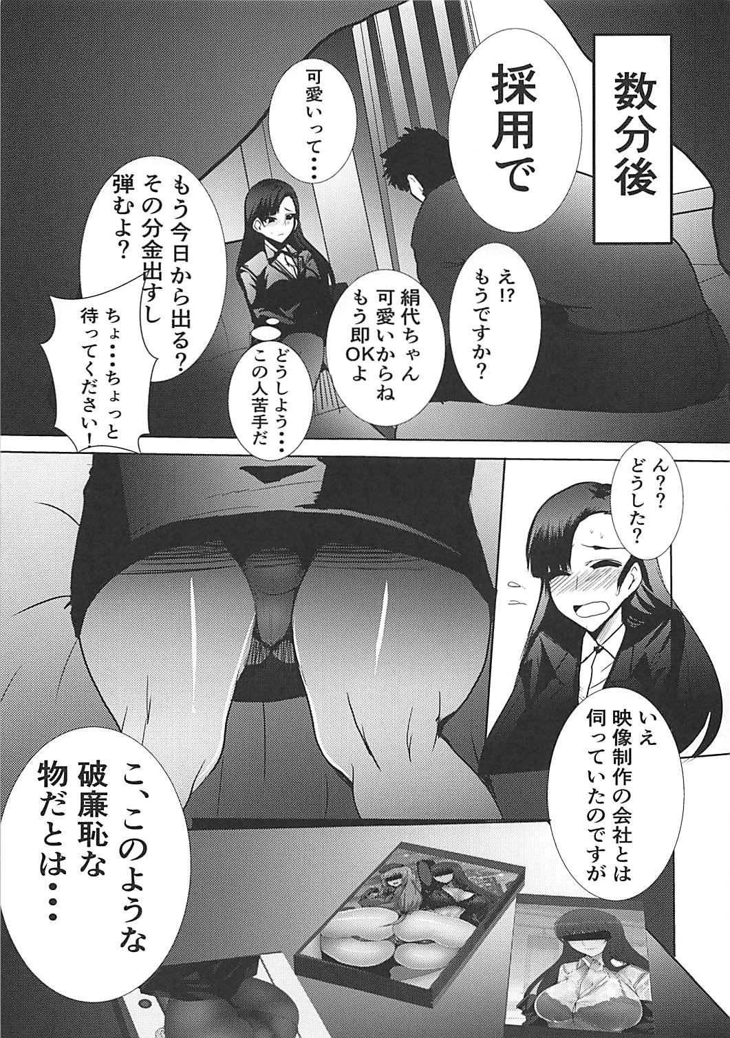 Nishi Kinuyo Shuukatsusu page 4 full