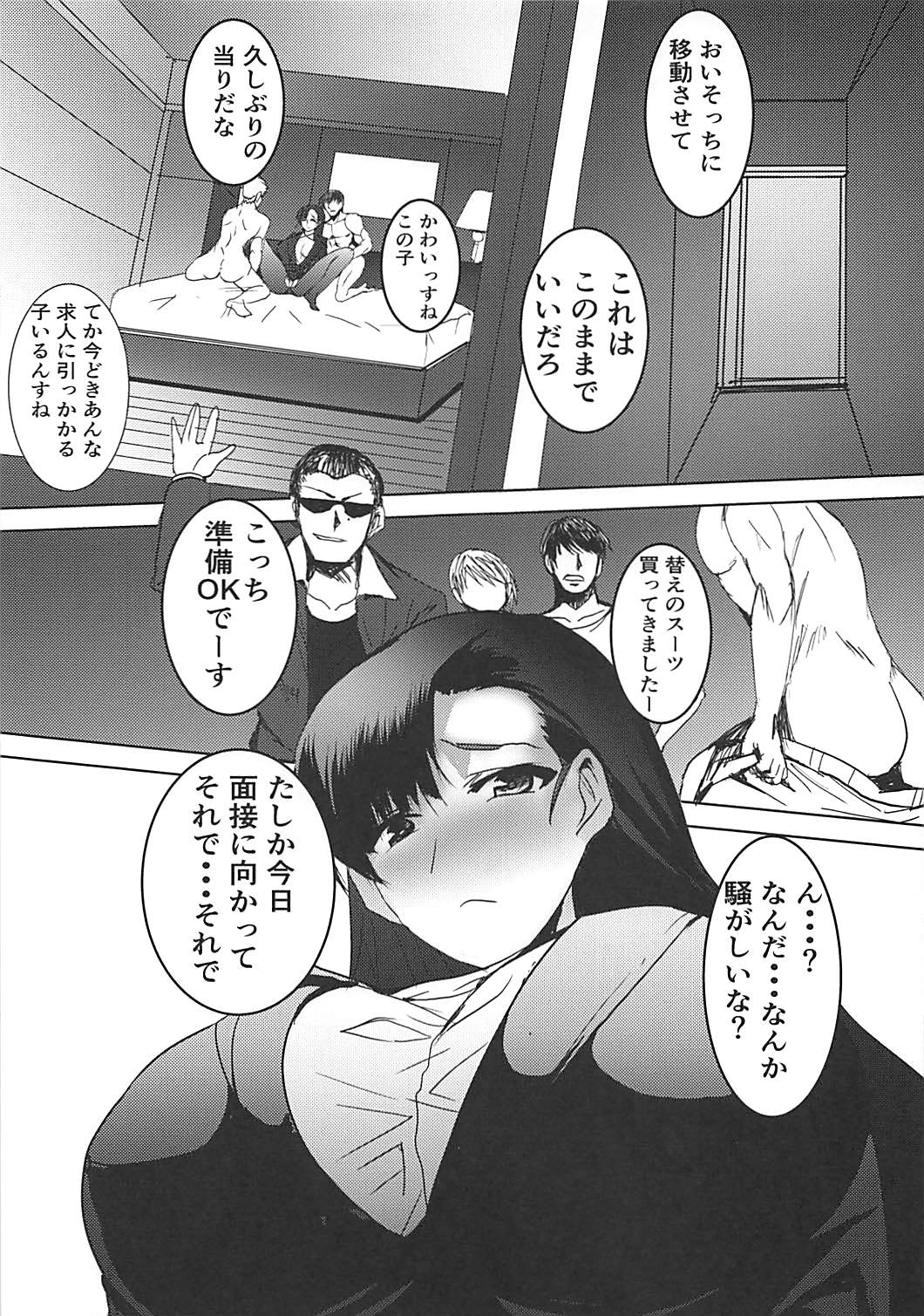 Nishi Kinuyo Shuukatsusu page 6 full