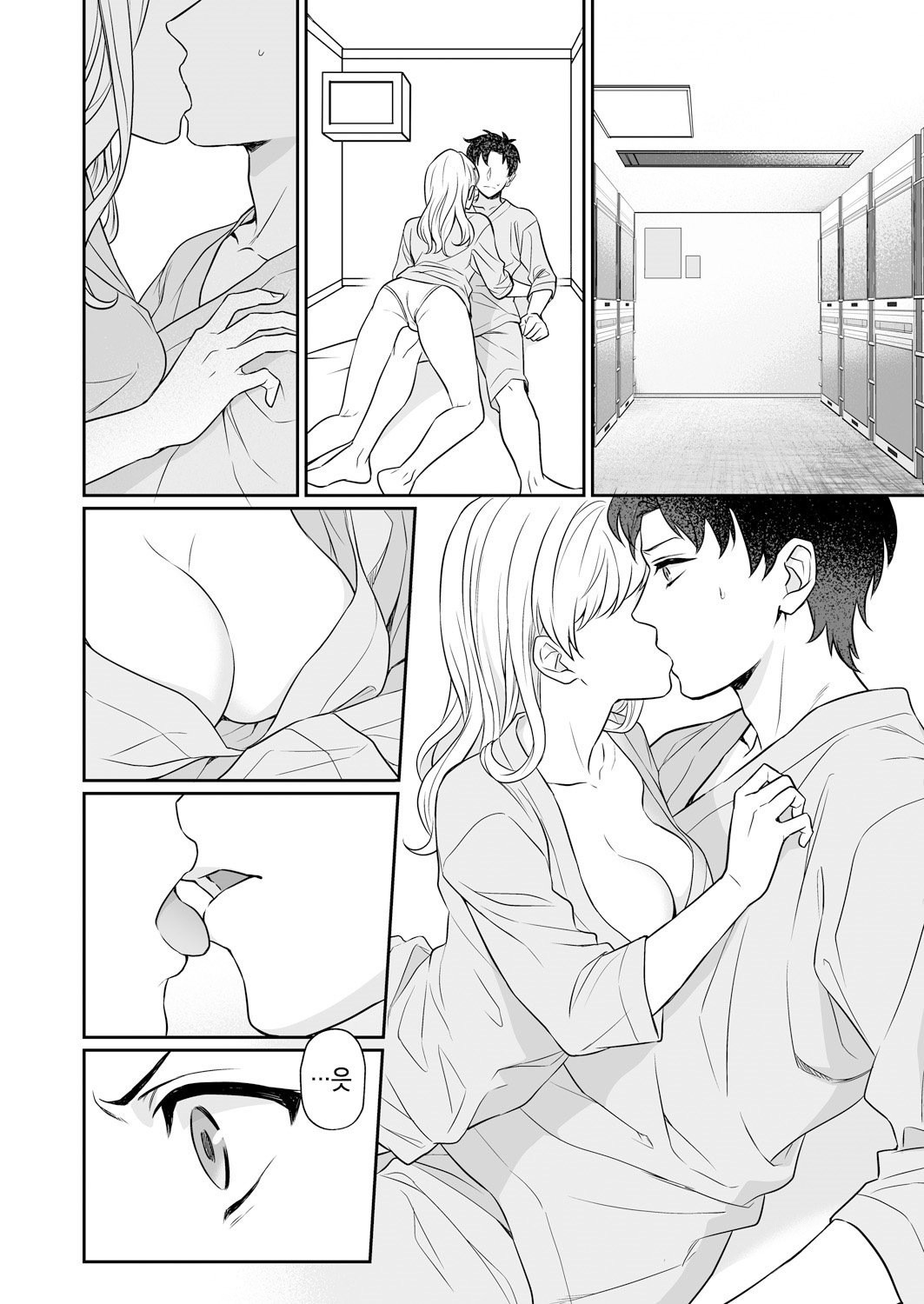 Capsule Hotel ni Tomattara Oni Joushi ga Ore no Shita de Torogao ni Natta 1-3 | 캡슐 호텔에 묵었더니 오니 상사가 내 밑에서 토로가오가 됐다 1-3화 page 12 full