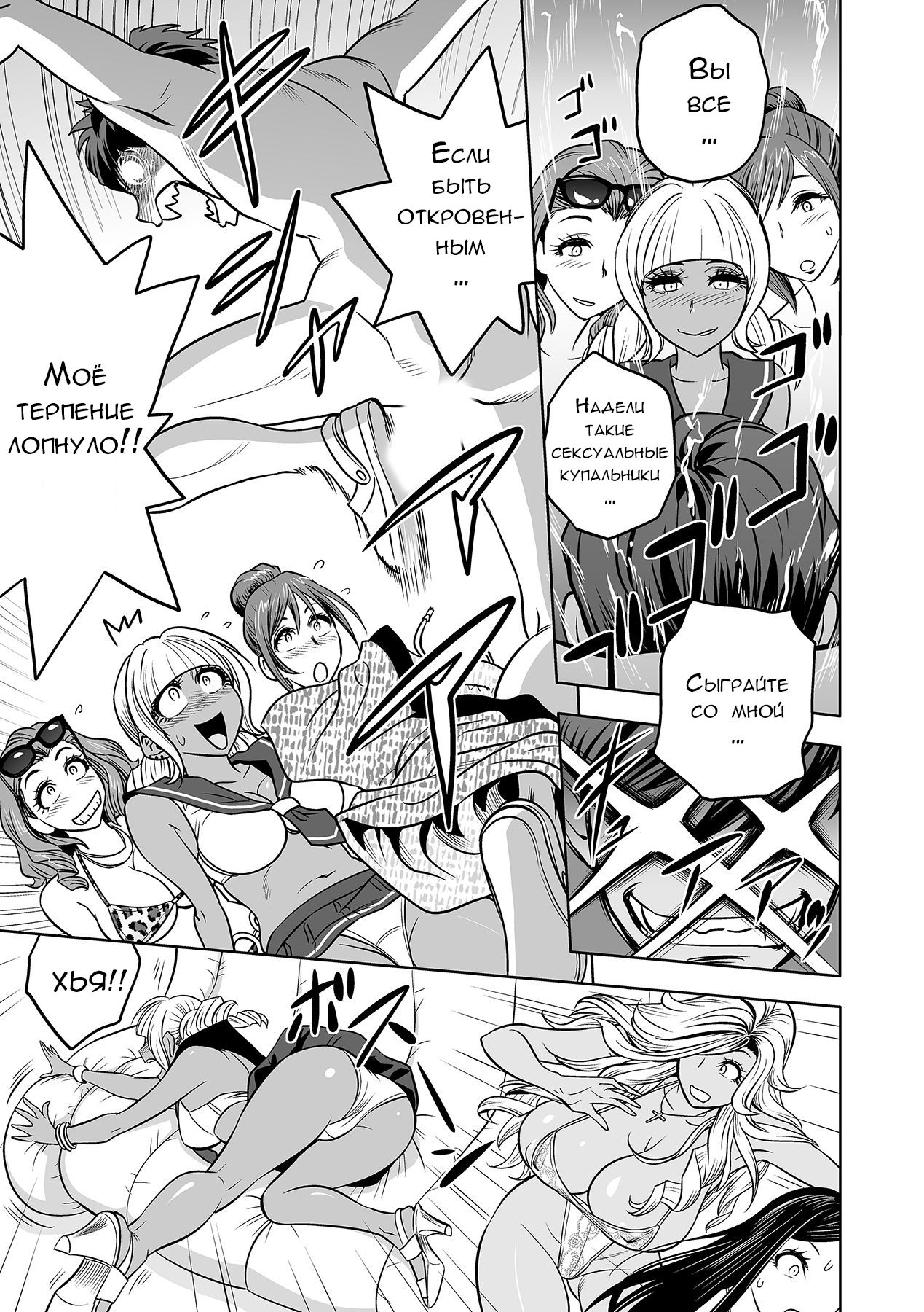 Gal Ane Shachou to Harem Office ~SEX wa Gyoumu ni Fukumimasu ka~ Ch. 7 page 11 full