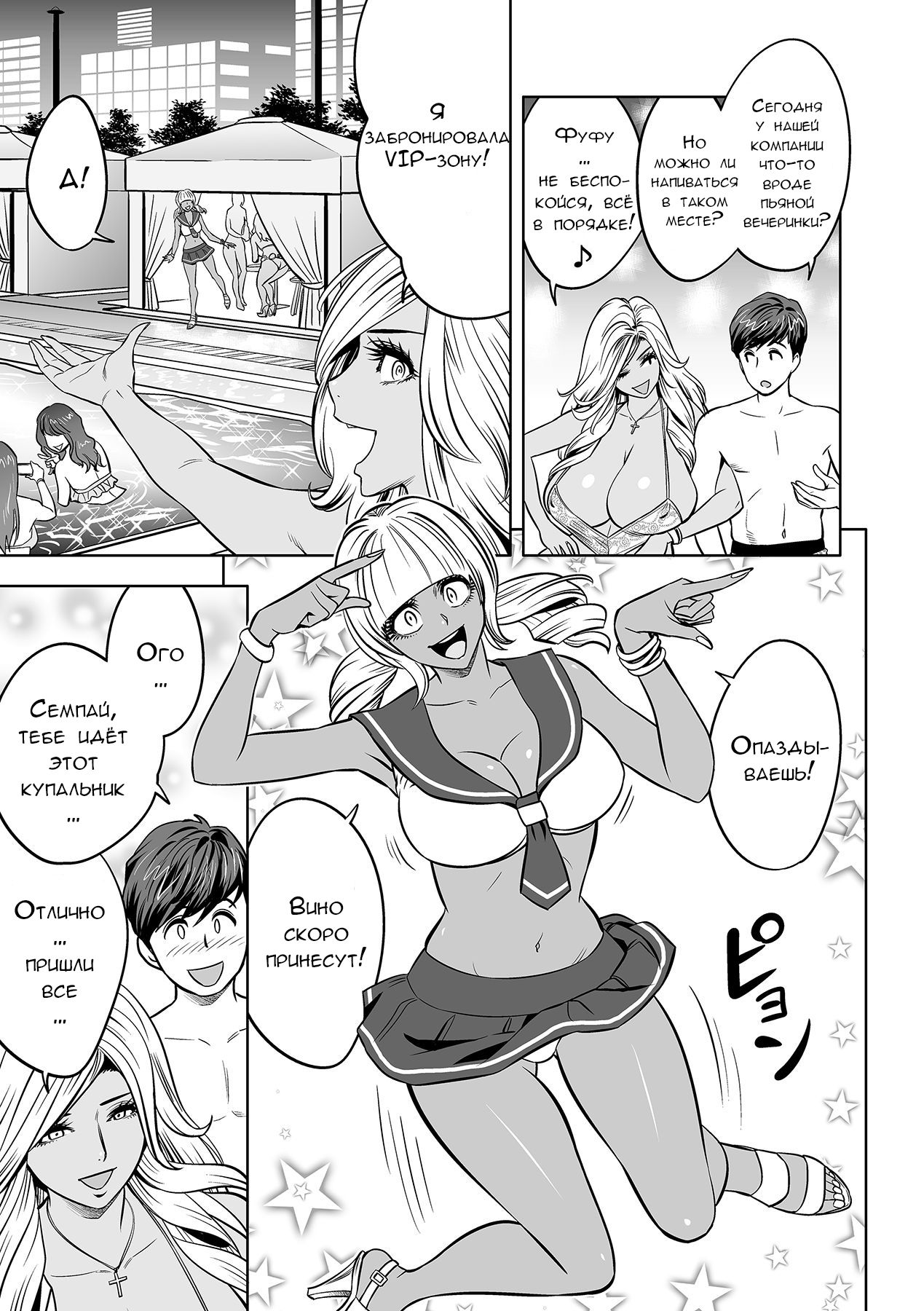 Gal Ane Shachou to Harem Office ~SEX wa Gyoumu ni Fukumimasu ka~ Ch. 7 page 5 full