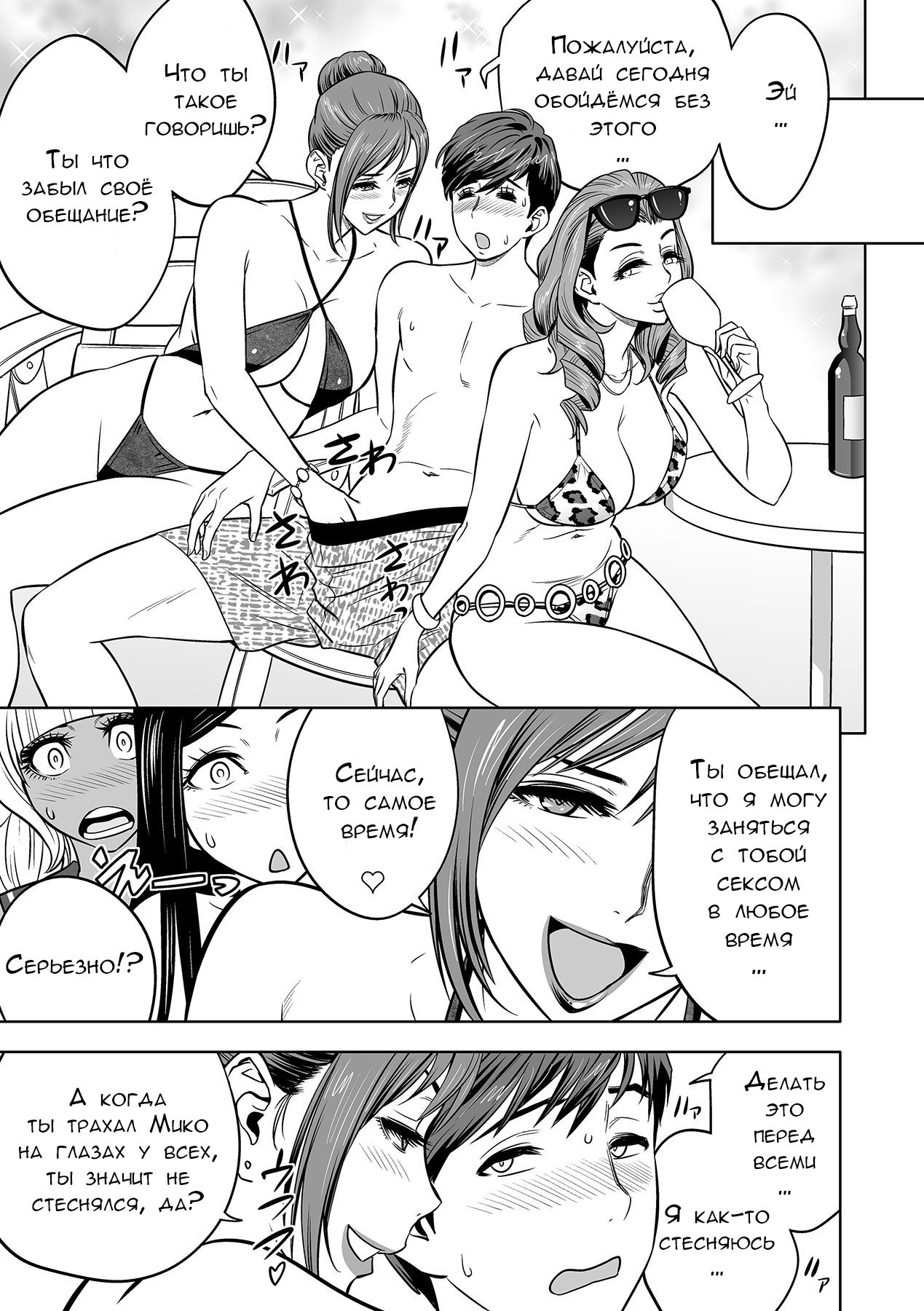 Gal Ane Shachou to Harem Office ~SEX wa Gyoumu ni Fukumimasu ka~ Ch. 7 page 7 full