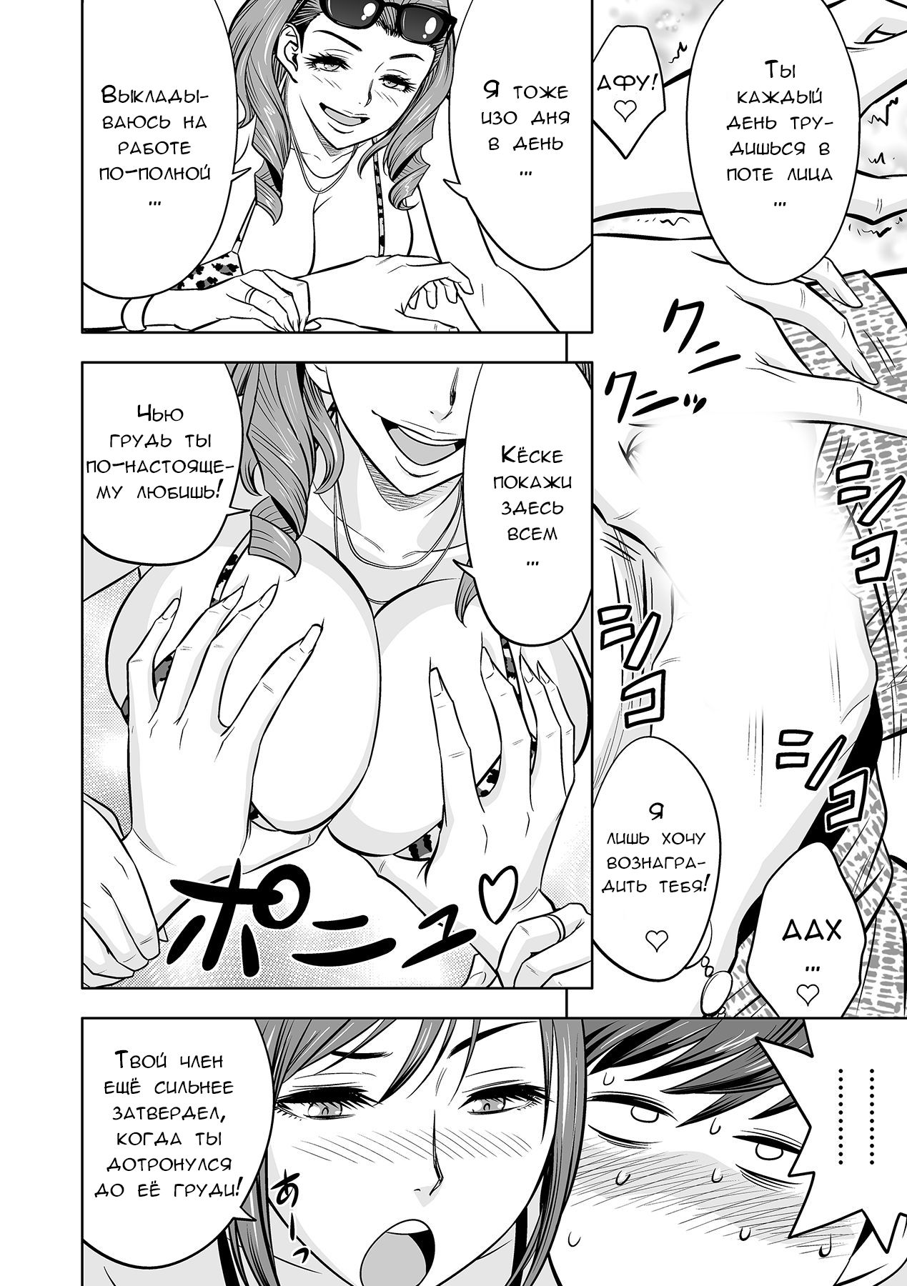 Gal Ane Shachou to Harem Office ~SEX wa Gyoumu ni Fukumimasu ka~ Ch. 7 page 8 full