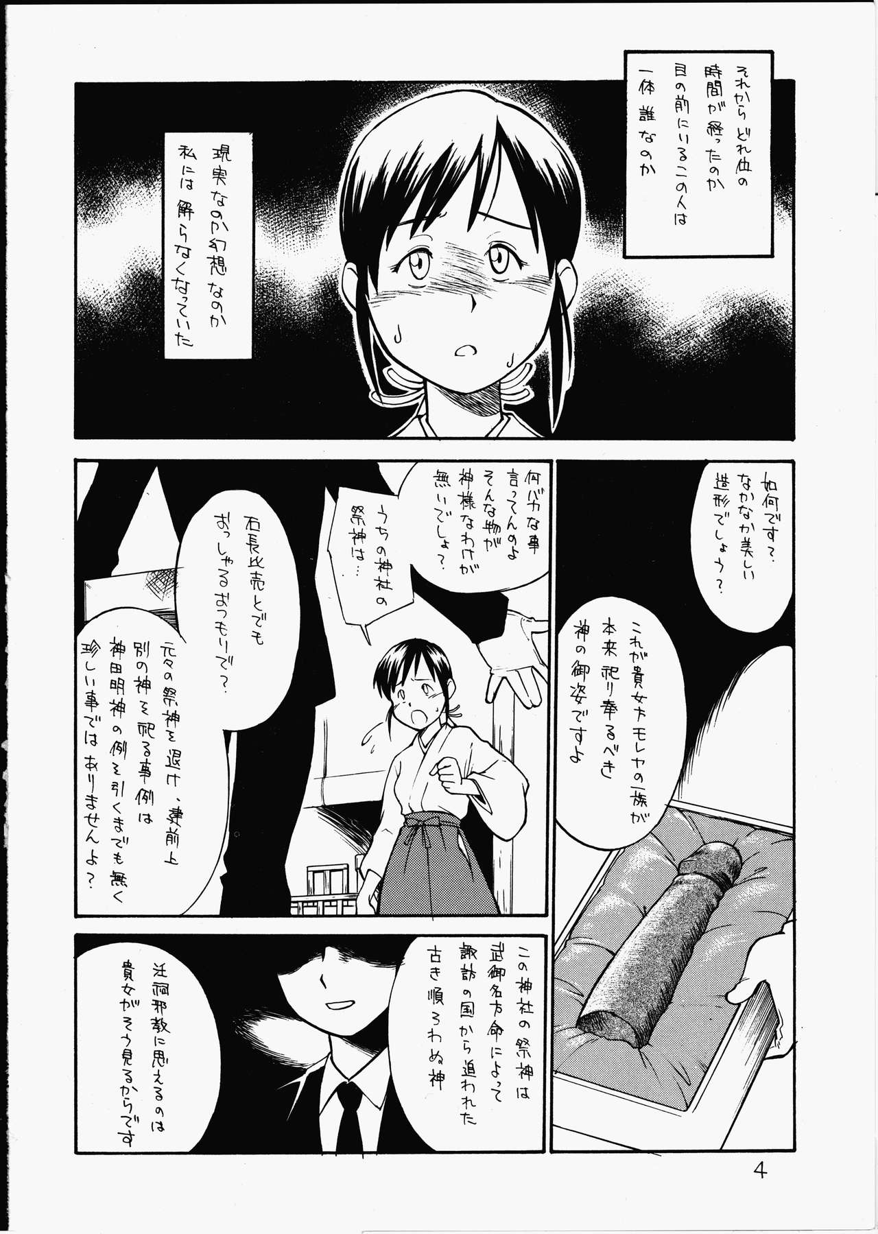 Miko Kagura page 3 full
