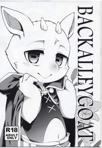 (Furrymosa 2) [Harugoya (Harusuke)] BACK ALLEY GOAT cover