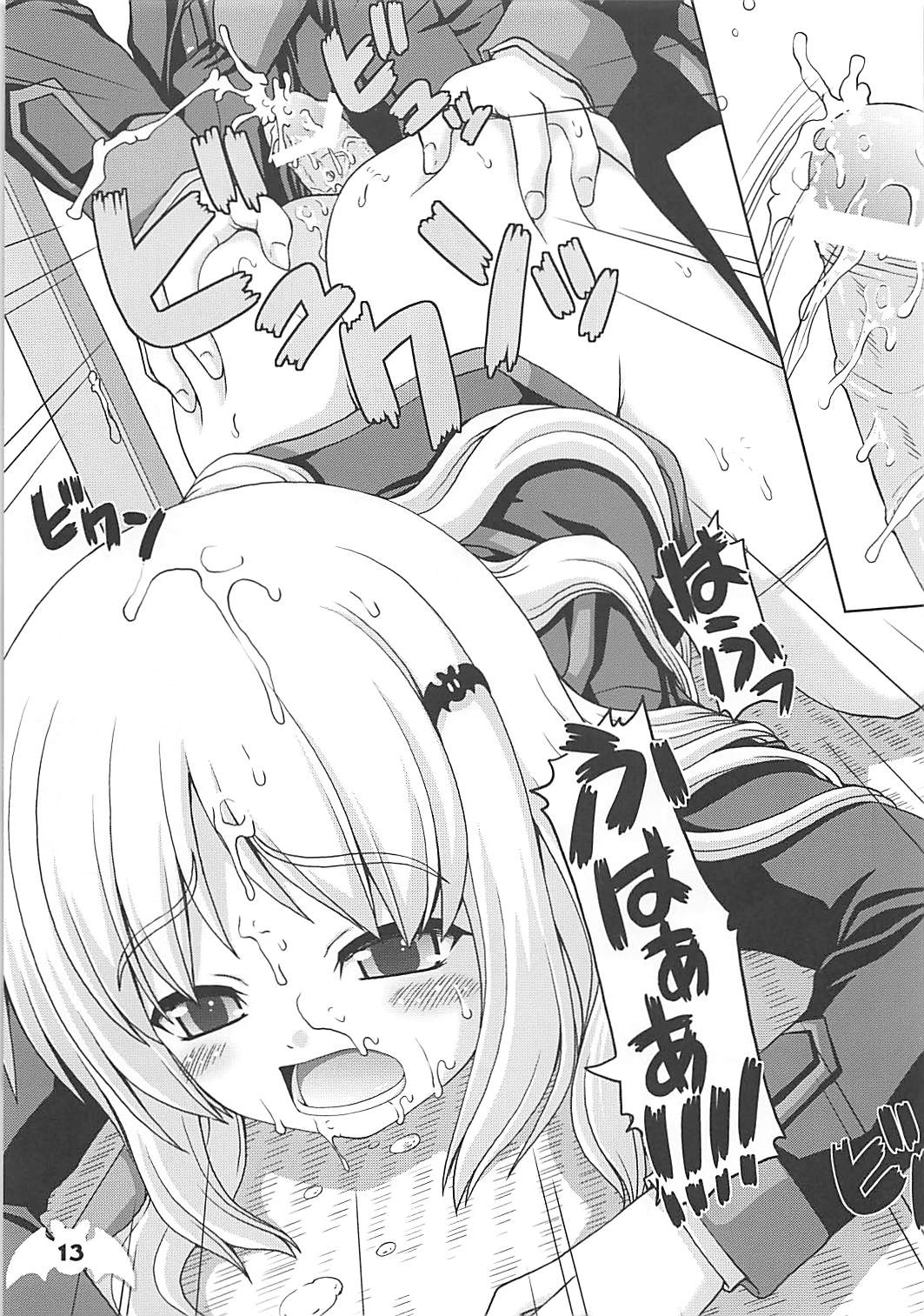 Wafuwafuwide page 12 full