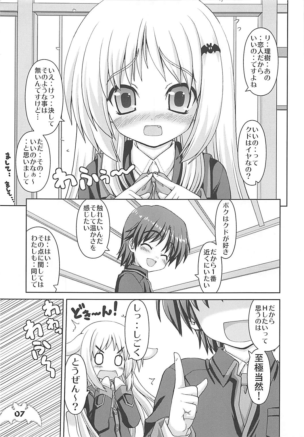 Wafuwafuwide page 6 full