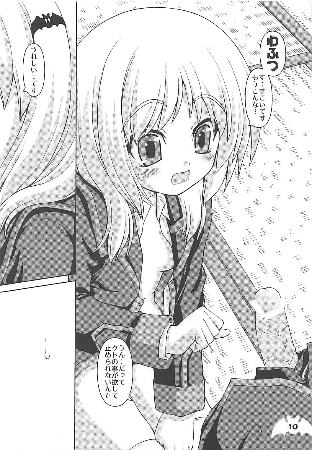 Wafuwafuwide page 9 full