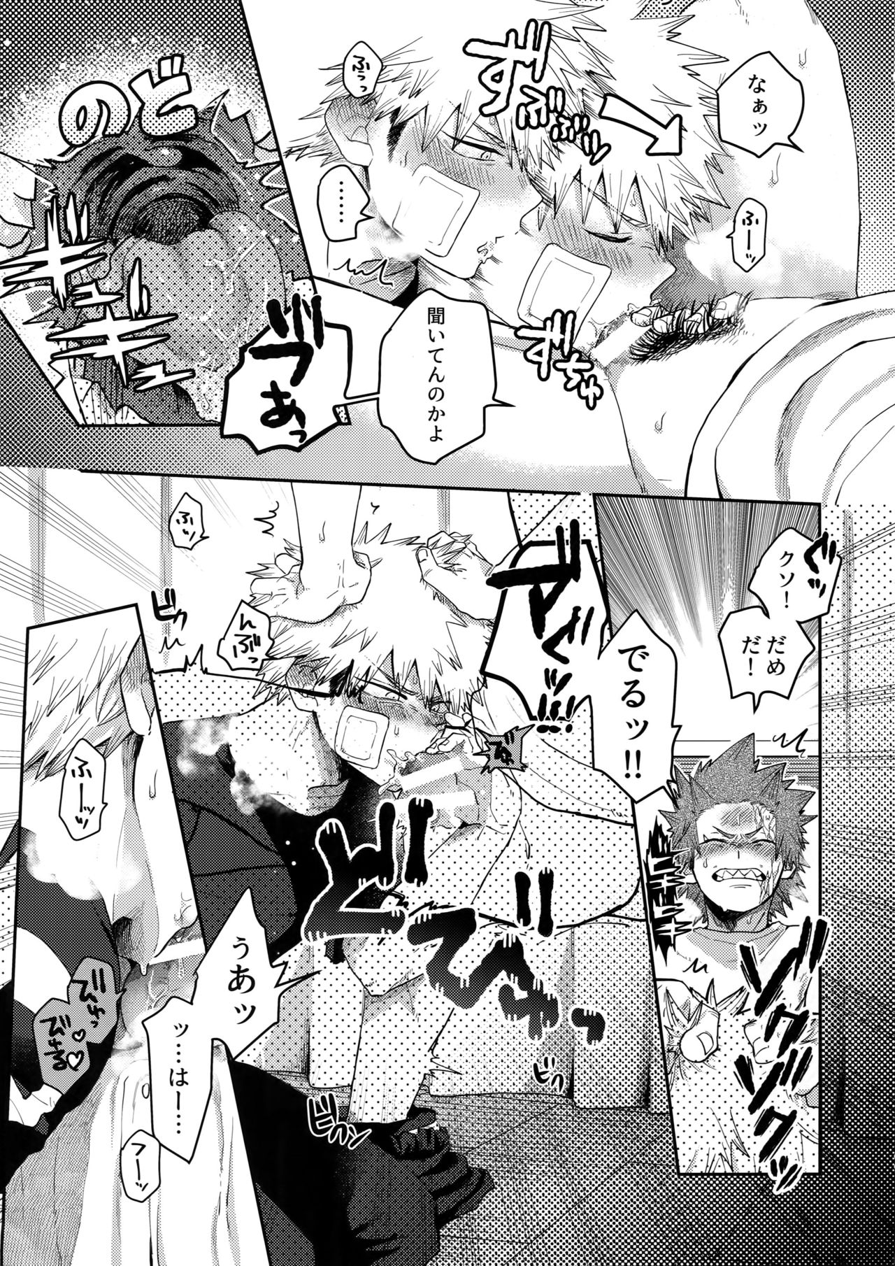 Tsutawannakute wa Komaru Nari page 10 full