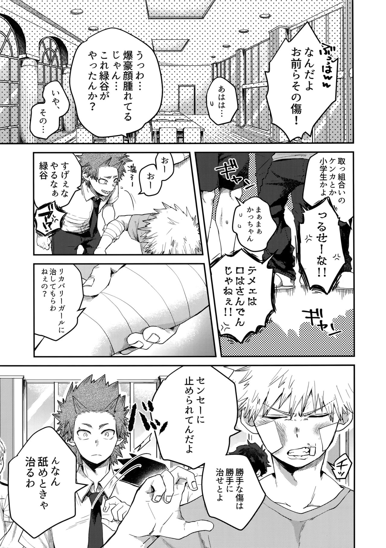 Tsutawannakute wa Komaru Nari page 2 full