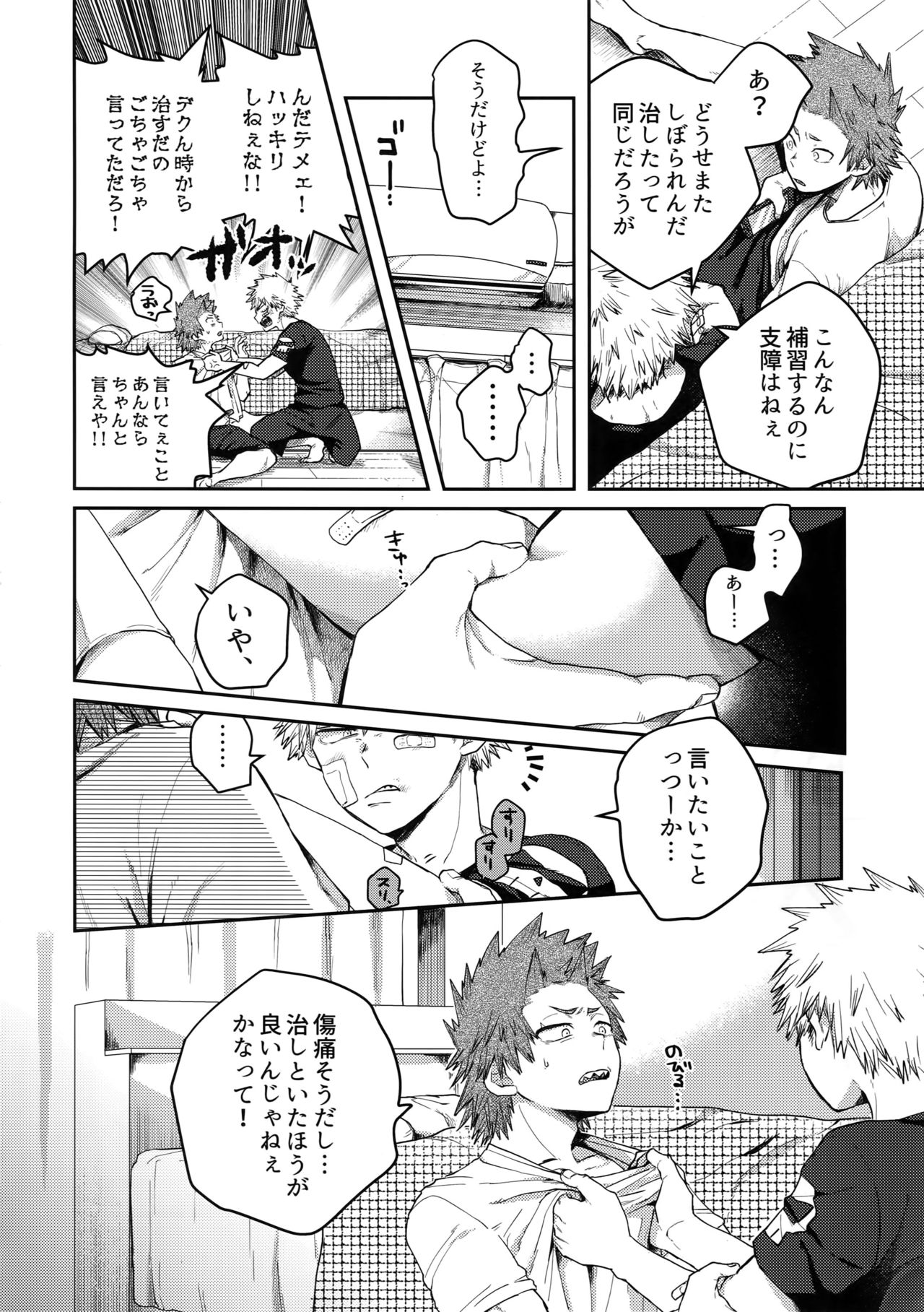 Tsutawannakute wa Komaru Nari page 5 full