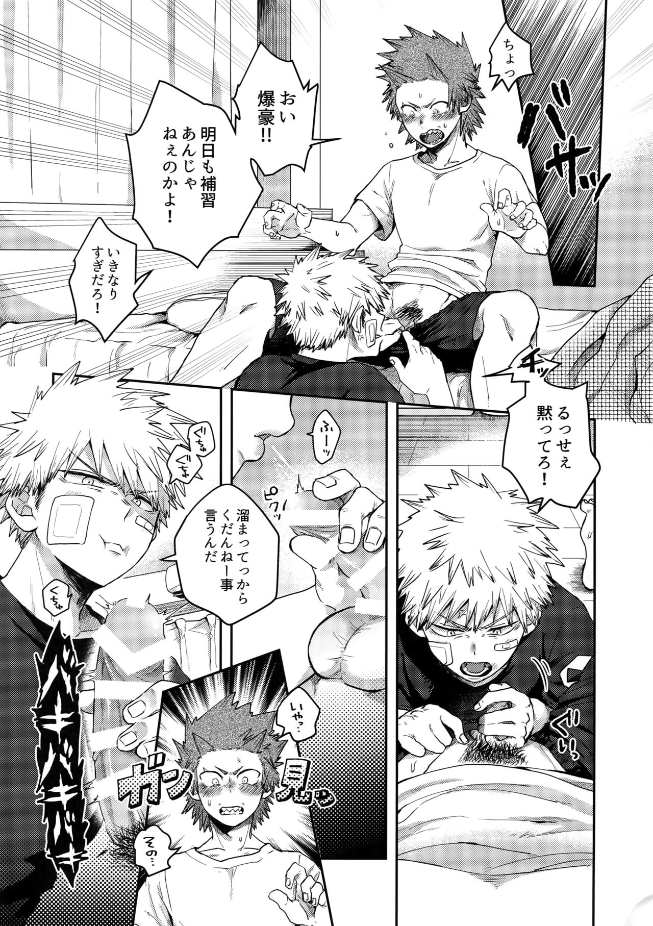 Tsutawannakute wa Komaru Nari page 7 full