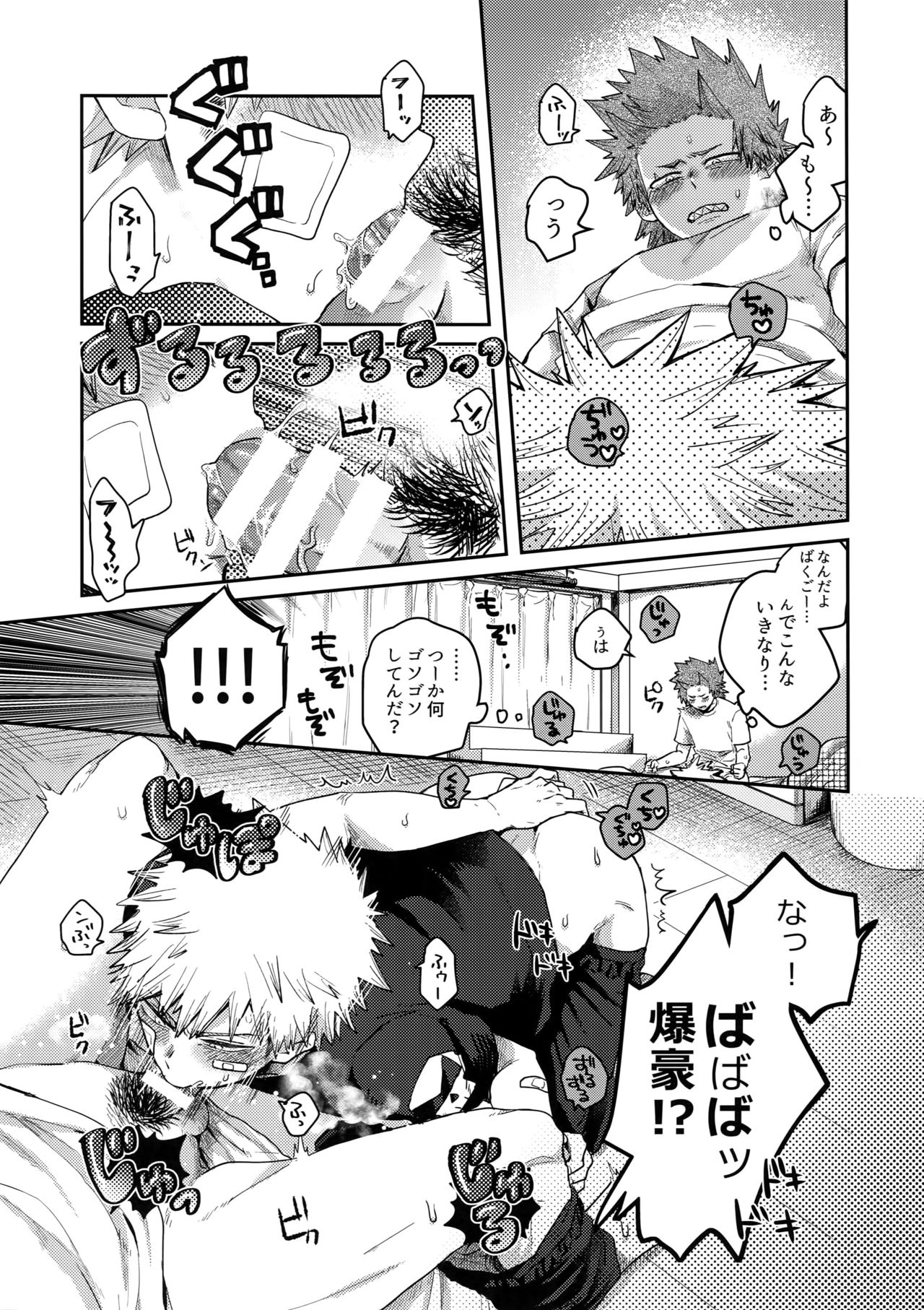 Tsutawannakute wa Komaru Nari page 8 full